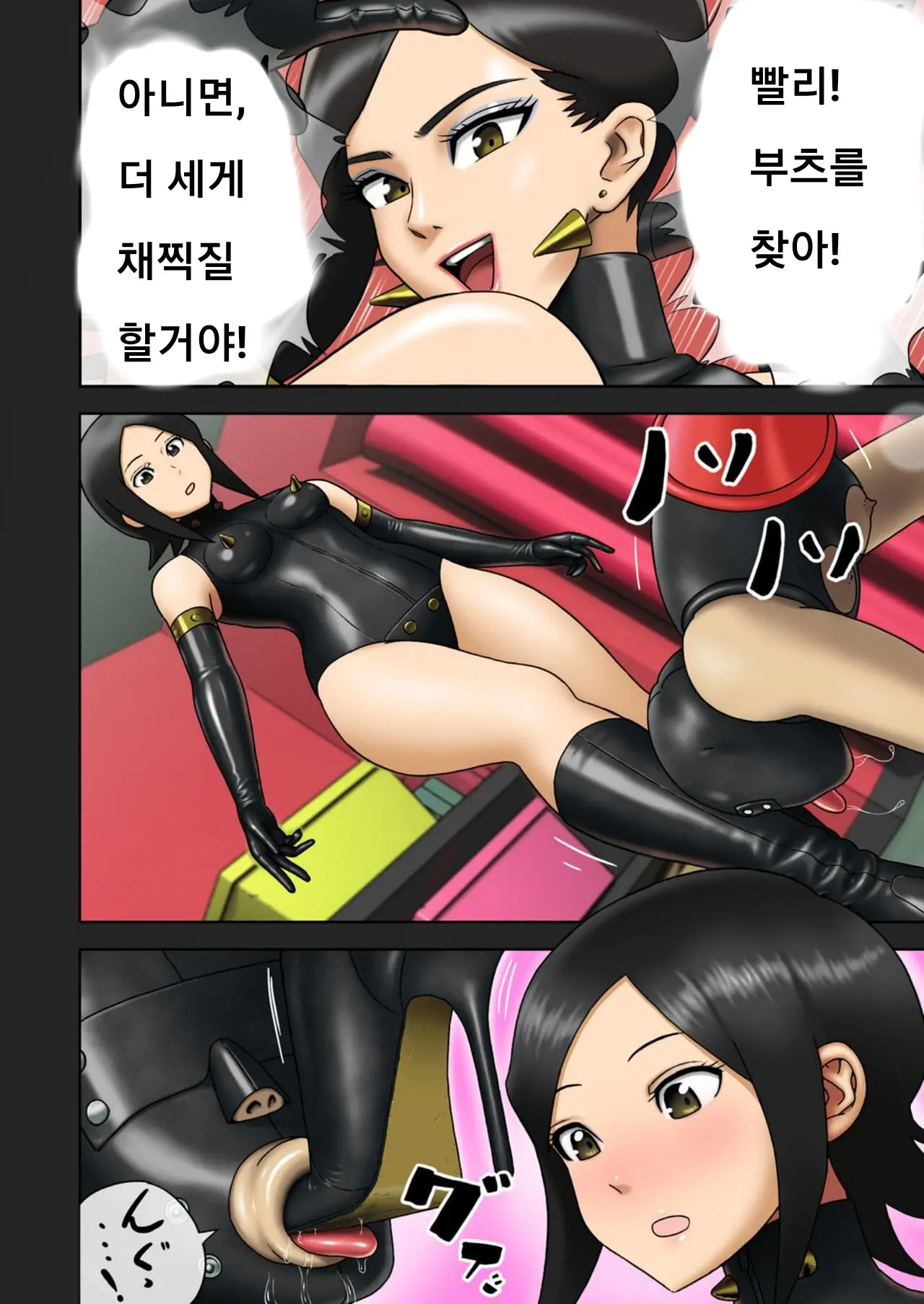 Enka Boots No Manga 1 - Juku No Sensei Ga Joou-Sama