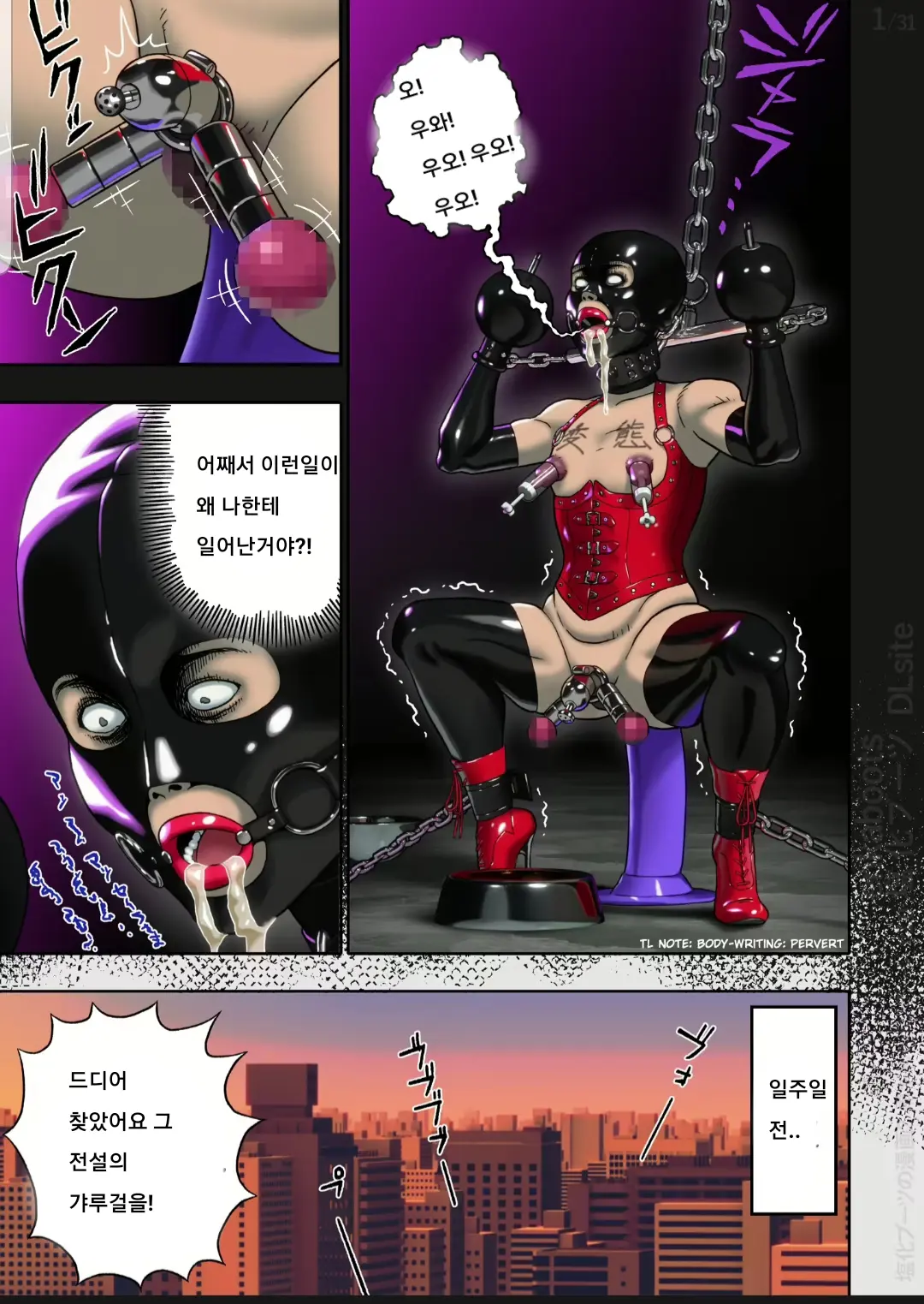 Kuro Gal Bondage: Enka Boots No Manga 2 | Black Gyaru Bondage