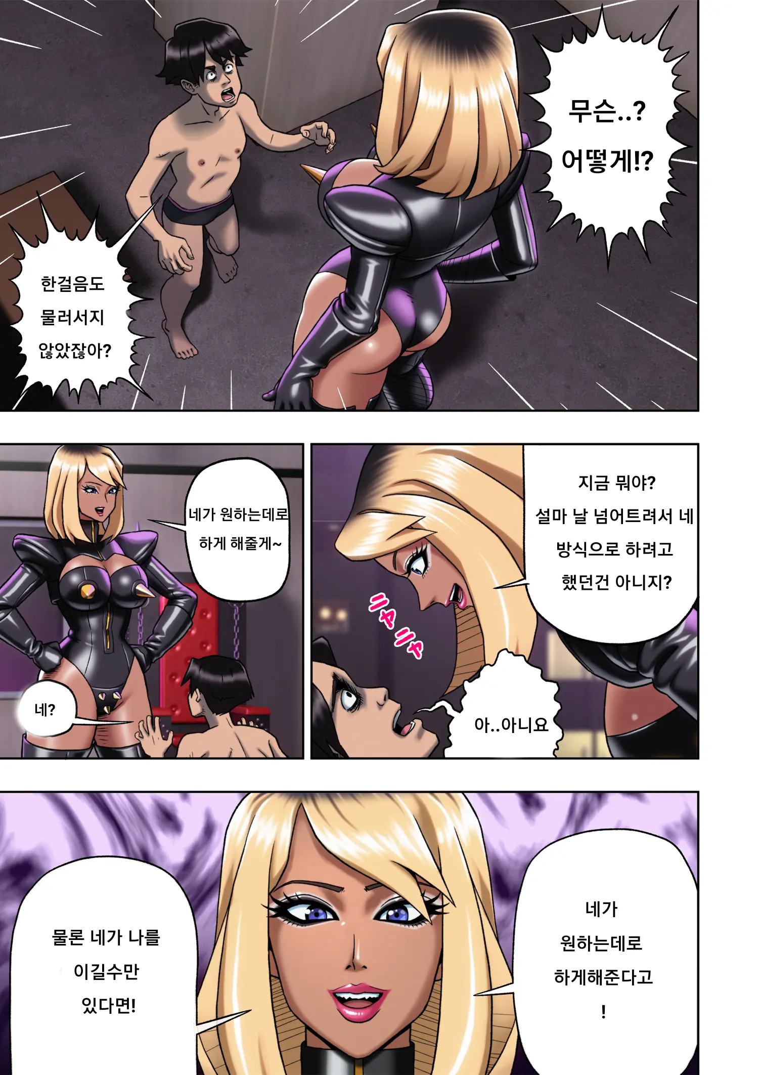 Kuro Gal Bondage: Enka Boots No Manga 2 | Black Gyaru Bondage