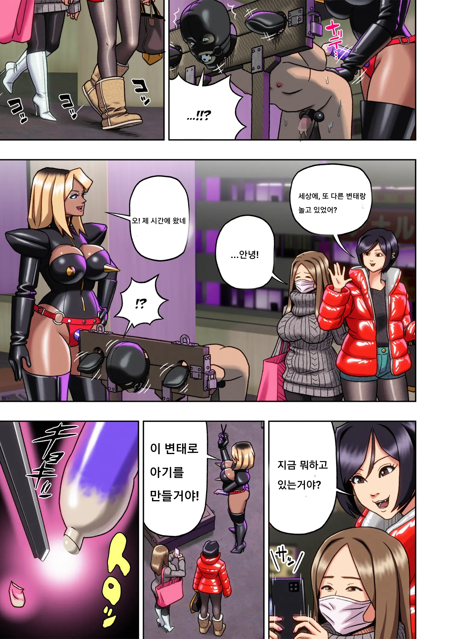 Kuro Gal Bondage: Enka Boots No Manga 2 | Black Gyaru Bondage