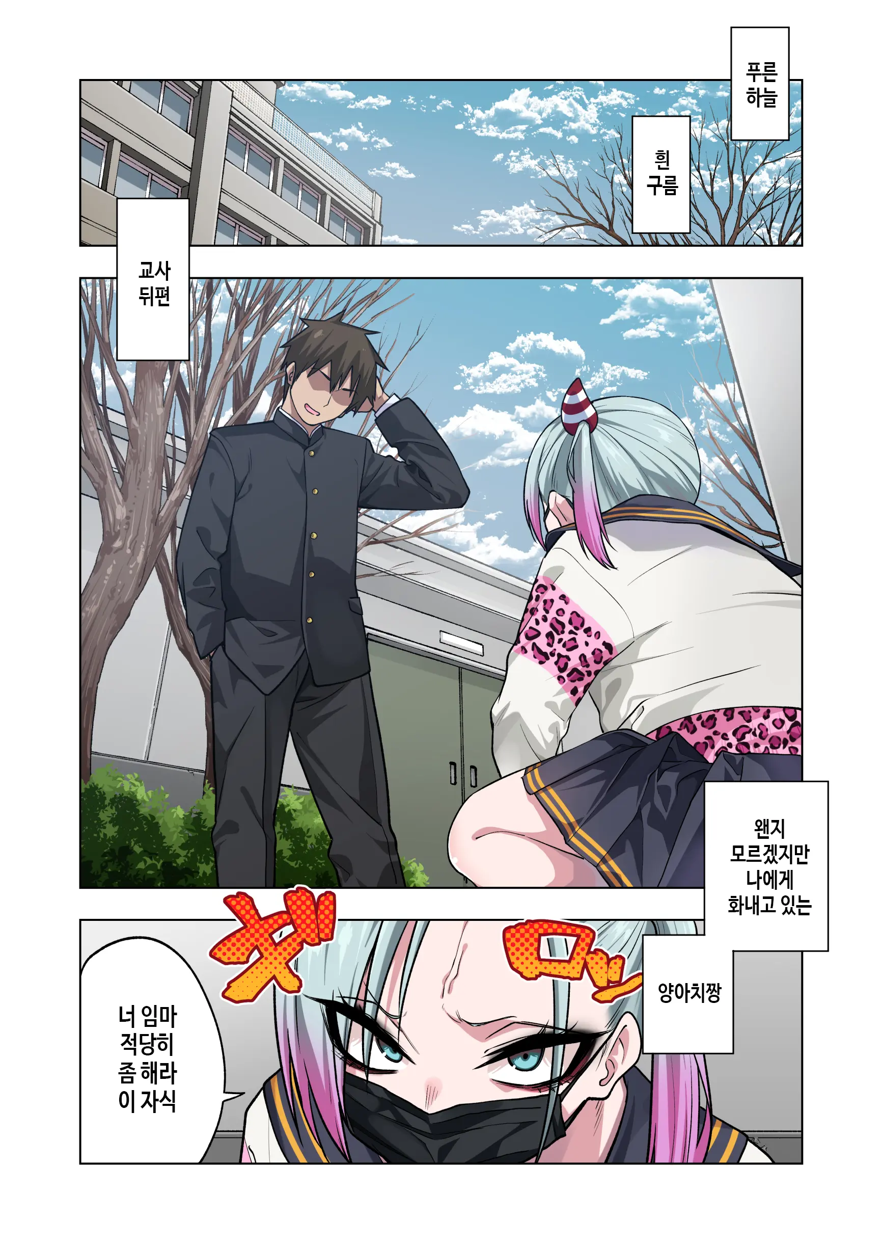 Tsuntsun Yankee-Chan Wa Yowayowa Chikubi O Ijireba Kekkou Nandemo Yarasete Kureru 3 | 츤츤 양아치짱은 허접 젖꼭지를 만져주면 뭐든지 하게 해준다 3