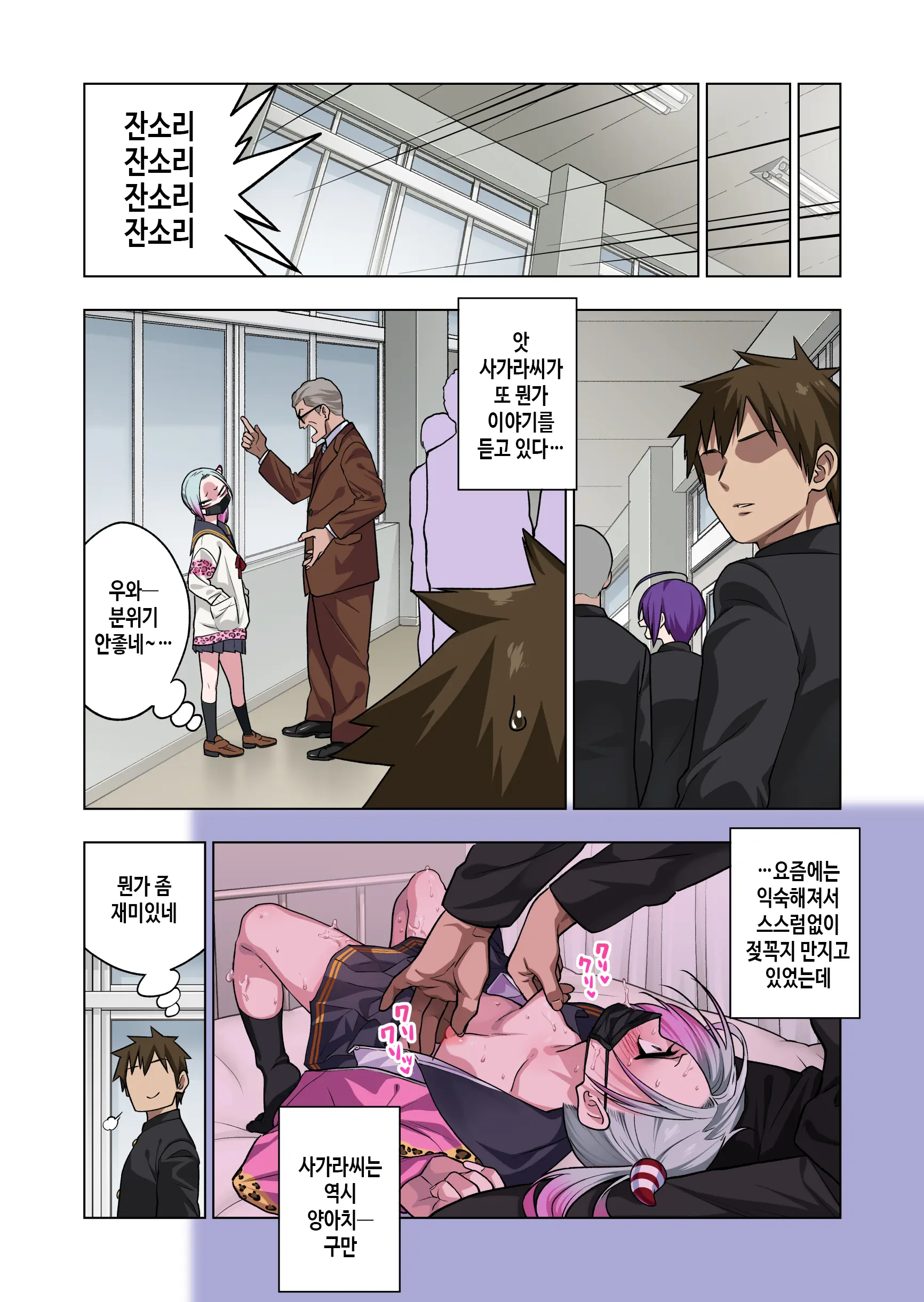 Tsuntsun Yankee-Chan Wa Yowayowa Chikubi O Ijireba Kekkou Nandemo Yarasete Kureru 3 | 츤츤 양아치짱은 허접 젖꼭지를 만져주면 뭐든지 하게 해준다 3