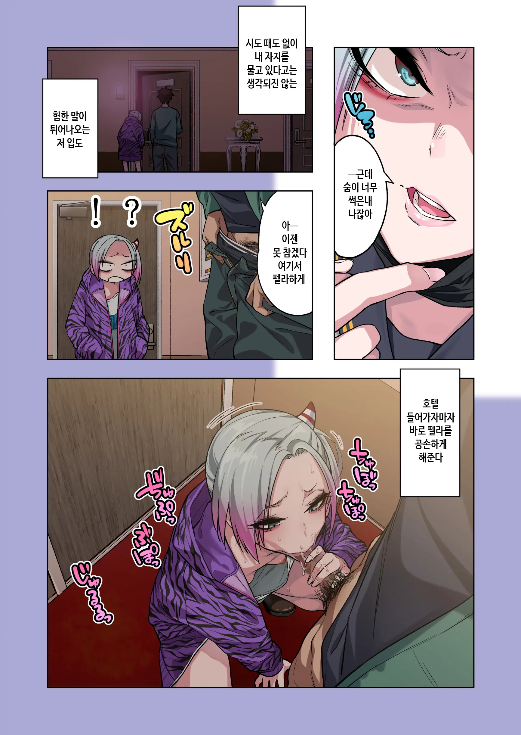 Tsuntsun Yankee-Chan Wa Yowayowa Chikubi O Ijireba Kekkou Nandemo Yarasete Kureru 3 | 츤츤 양아치짱은 허접 젖꼭지를 만져주면 뭐든지 하게 해준다 3