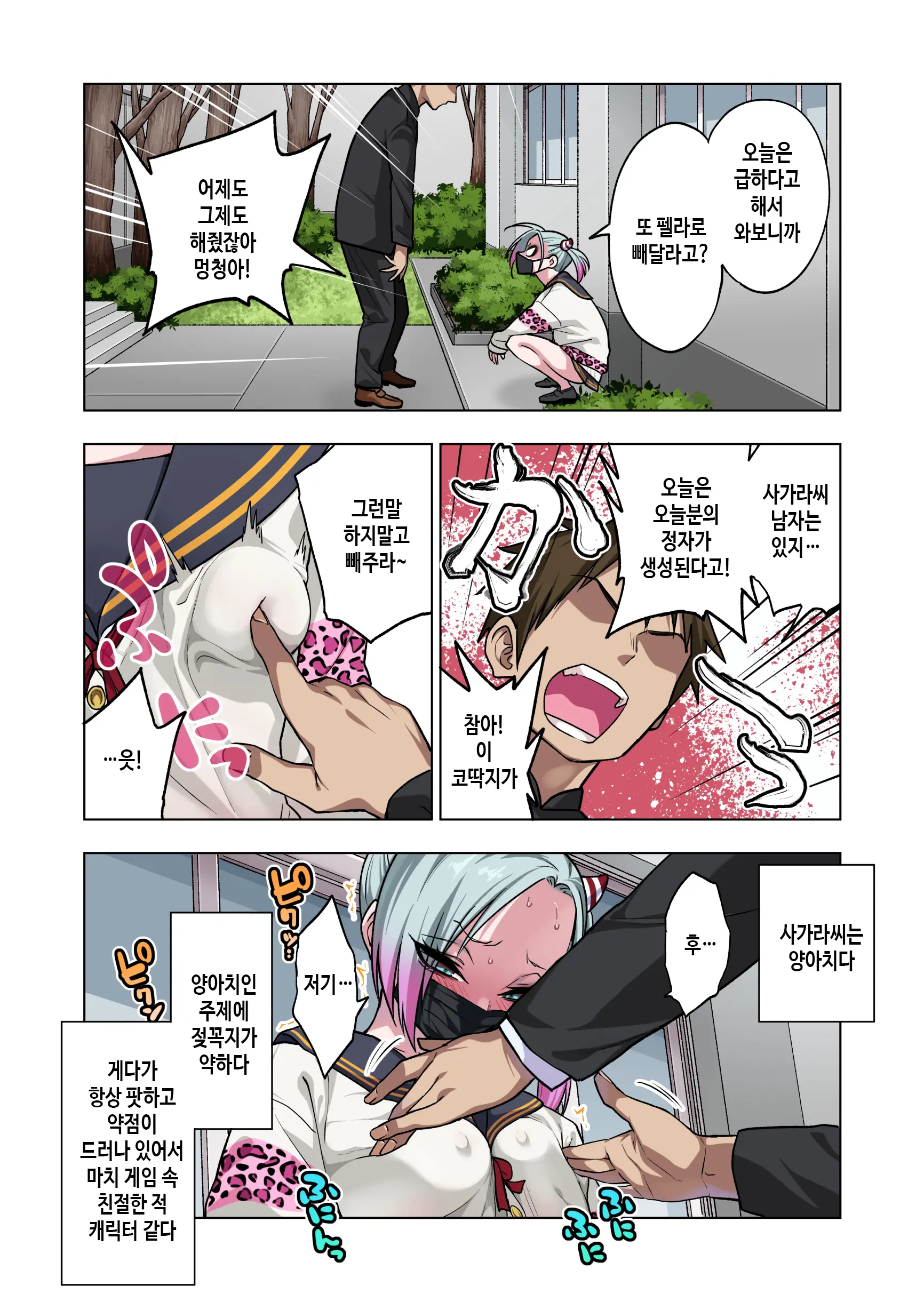 Tsuntsun Yankee-Chan Wa Yowayowa Chikubi O Ijireba Kekkou Nandemo Yarasete Kureru 3 | 츤츤 양아치짱은 허접 젖꼭지를 만져주면 뭐든지 하게 해준다 3