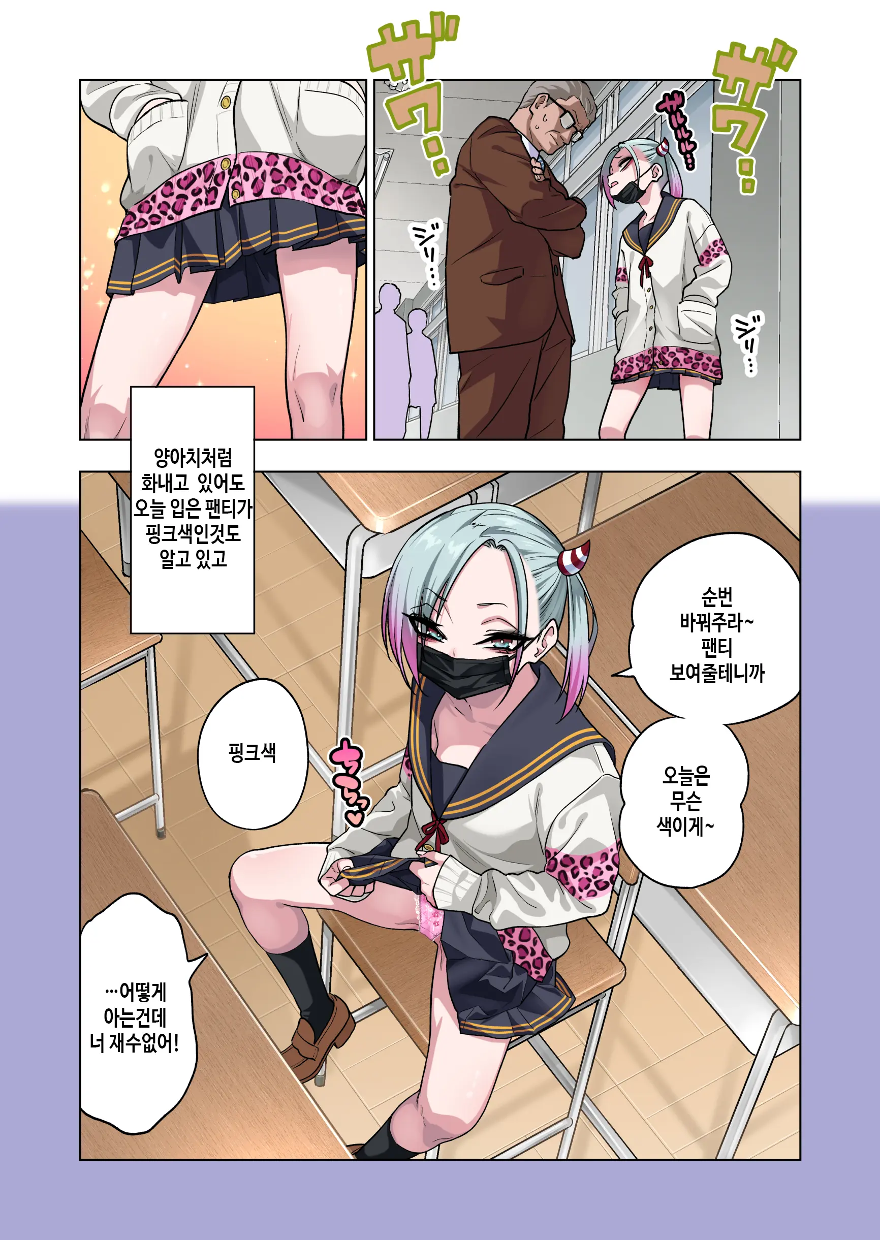 Tsuntsun Yankee-Chan Wa Yowayowa Chikubi O Ijireba Kekkou Nandemo Yarasete Kureru 3 | 츤츤 양아치짱은 허접 젖꼭지를 만져주면 뭐든지 하게 해준다 3