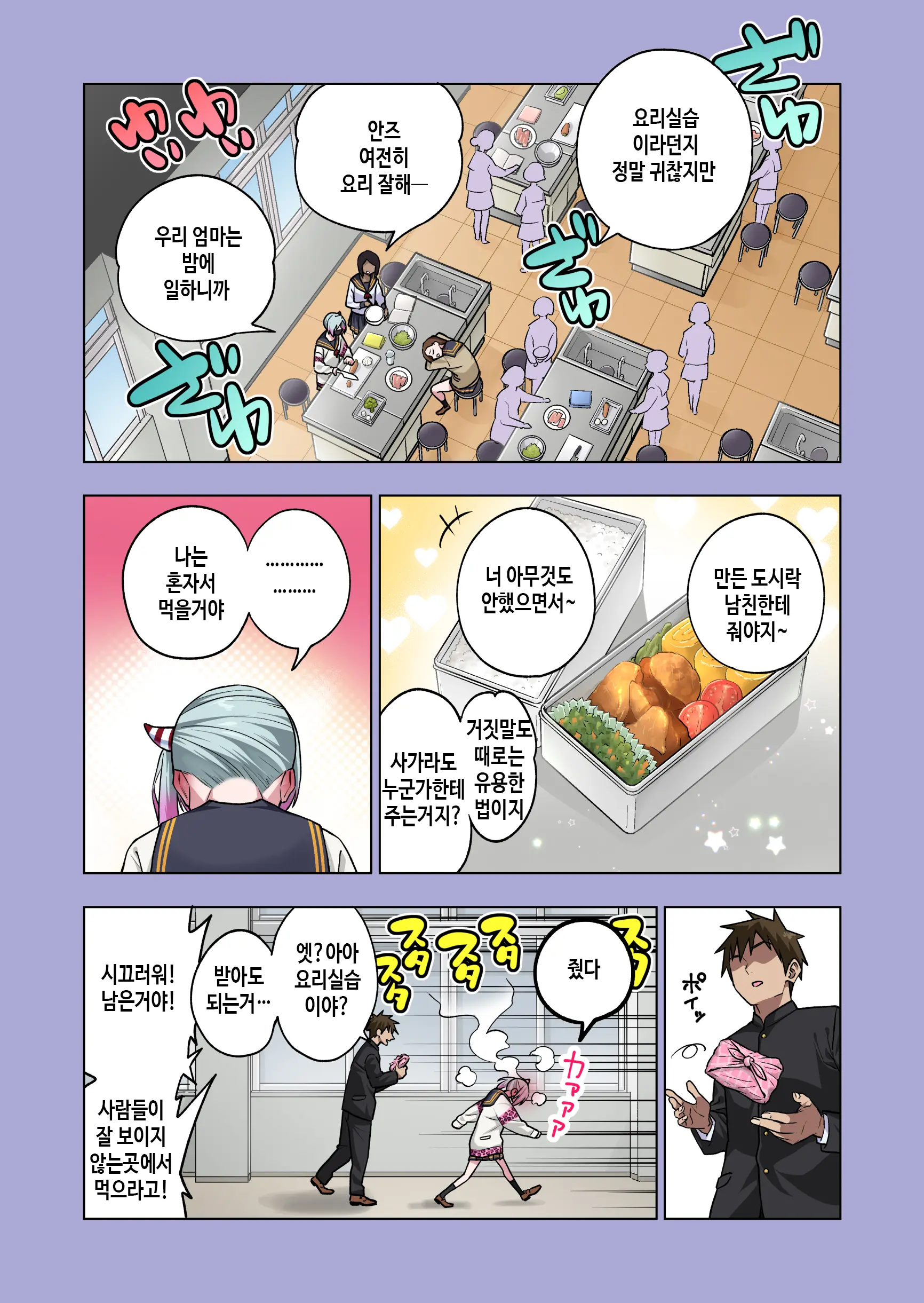 Tsuntsun Yankee-Chan Wa Yowayowa Chikubi O Ijireba Kekkou Nandemo Yarasete Kureru 3 | 츤츤 양아치짱은 허접 젖꼭지를 만져주면 뭐든지 하게 해준다 3