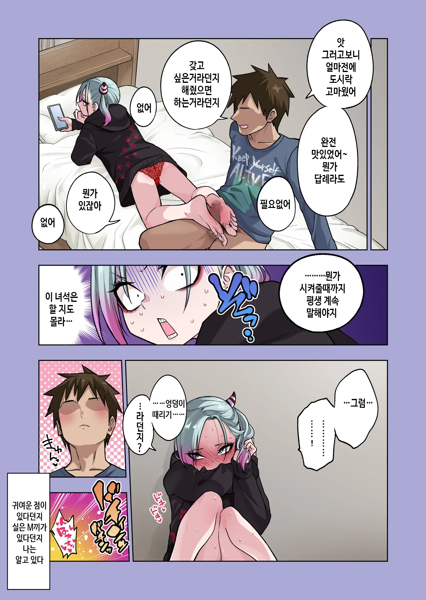 Tsuntsun Yankee-Chan Wa Yowayowa Chikubi O Ijireba Kekkou Nandemo Yarasete Kureru 3 | 츤츤 양아치짱은 허접 젖꼭지를 만져주면 뭐든지 하게 해준다 3