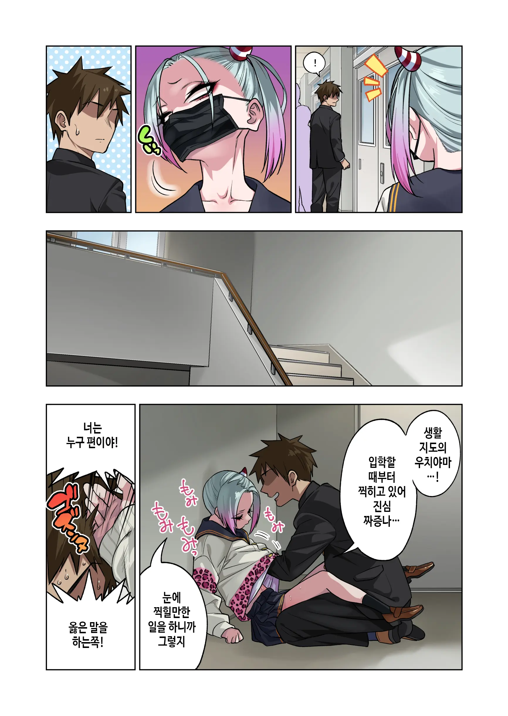Tsuntsun Yankee-Chan Wa Yowayowa Chikubi O Ijireba Kekkou Nandemo Yarasete Kureru 3 | 츤츤 양아치짱은 허접 젖꼭지를 만져주면 뭐든지 하게 해준다 3