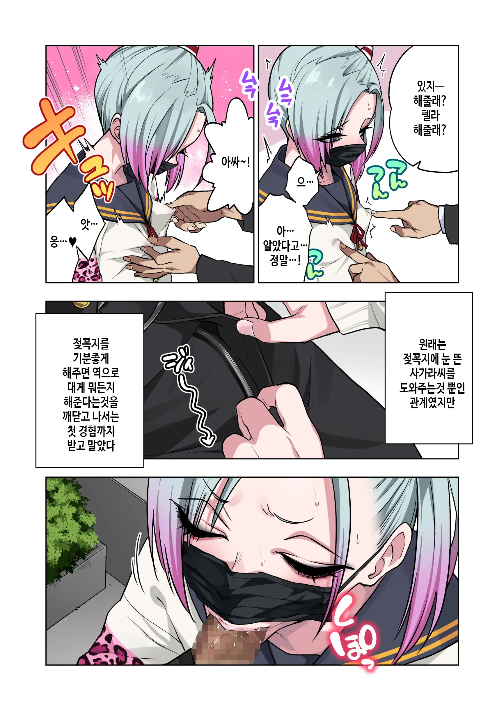 Tsuntsun Yankee-Chan Wa Yowayowa Chikubi O Ijireba Kekkou Nandemo Yarasete Kureru 3 | 츤츤 양아치짱은 허접 젖꼭지를 만져주면 뭐든지 하게 해준다 3
