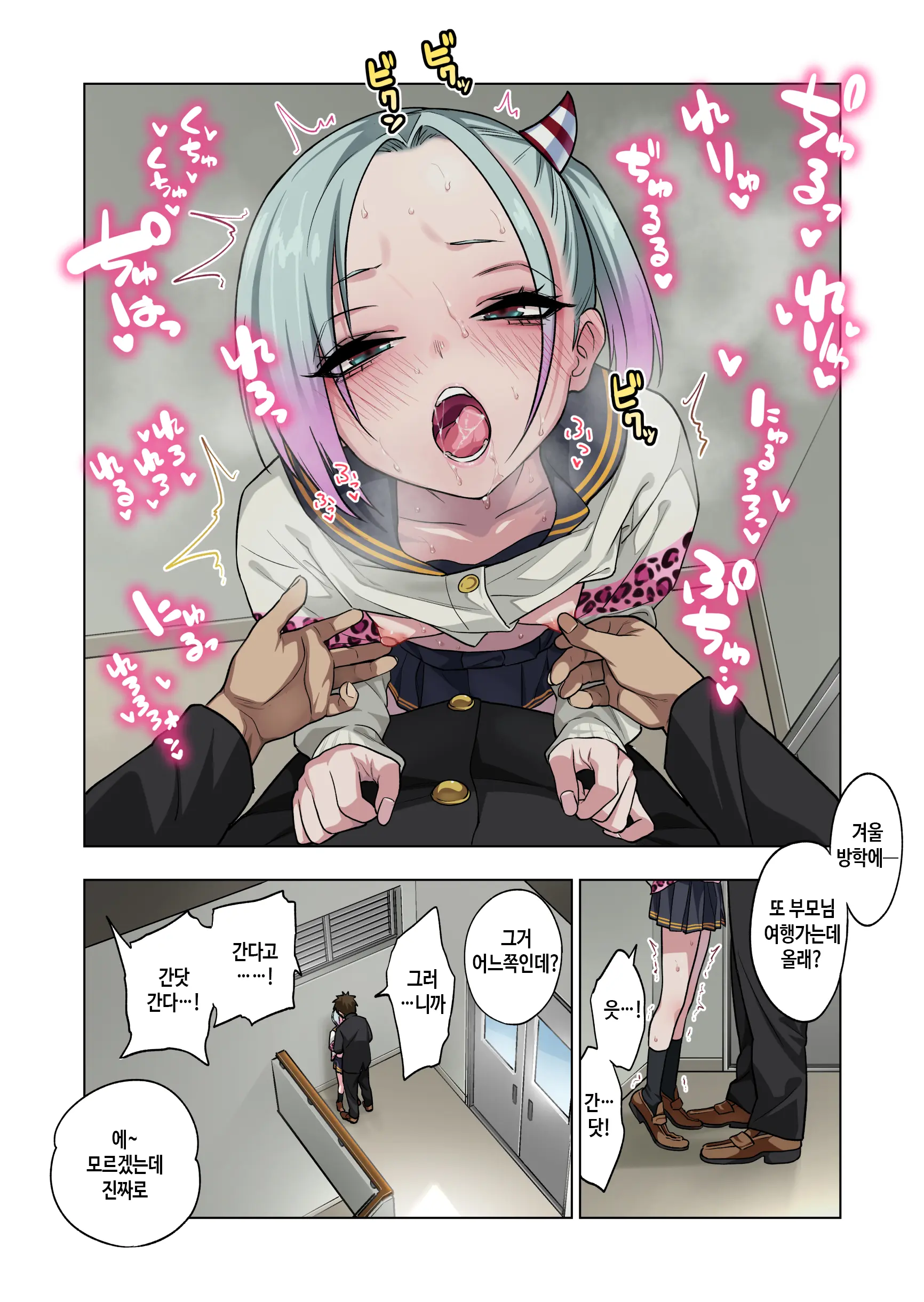 Tsuntsun Yankee-Chan Wa Yowayowa Chikubi O Ijireba Kekkou Nandemo Yarasete Kureru 3 | 츤츤 양아치짱은 허접 젖꼭지를 만져주면 뭐든지 하게 해준다 3
