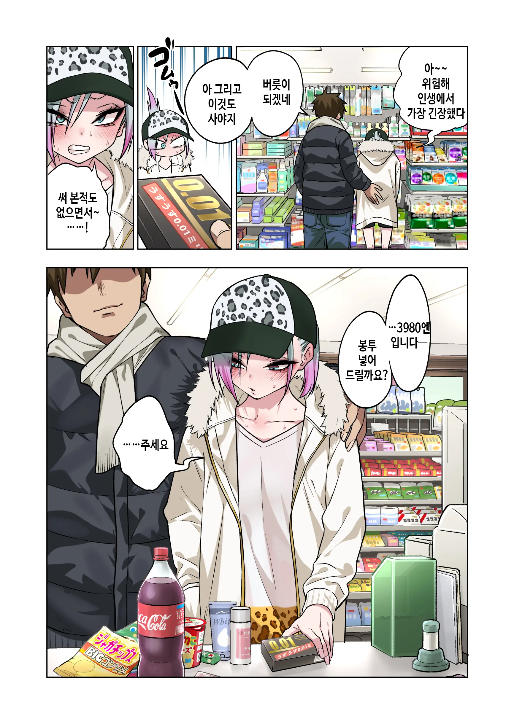 Tsuntsun Yankee-Chan Wa Yowayowa Chikubi O Ijireba Kekkou Nandemo Yarasete Kureru 3 | 츤츤 양아치짱은 허접 젖꼭지를 만져주면 뭐든지 하게 해준다 3
