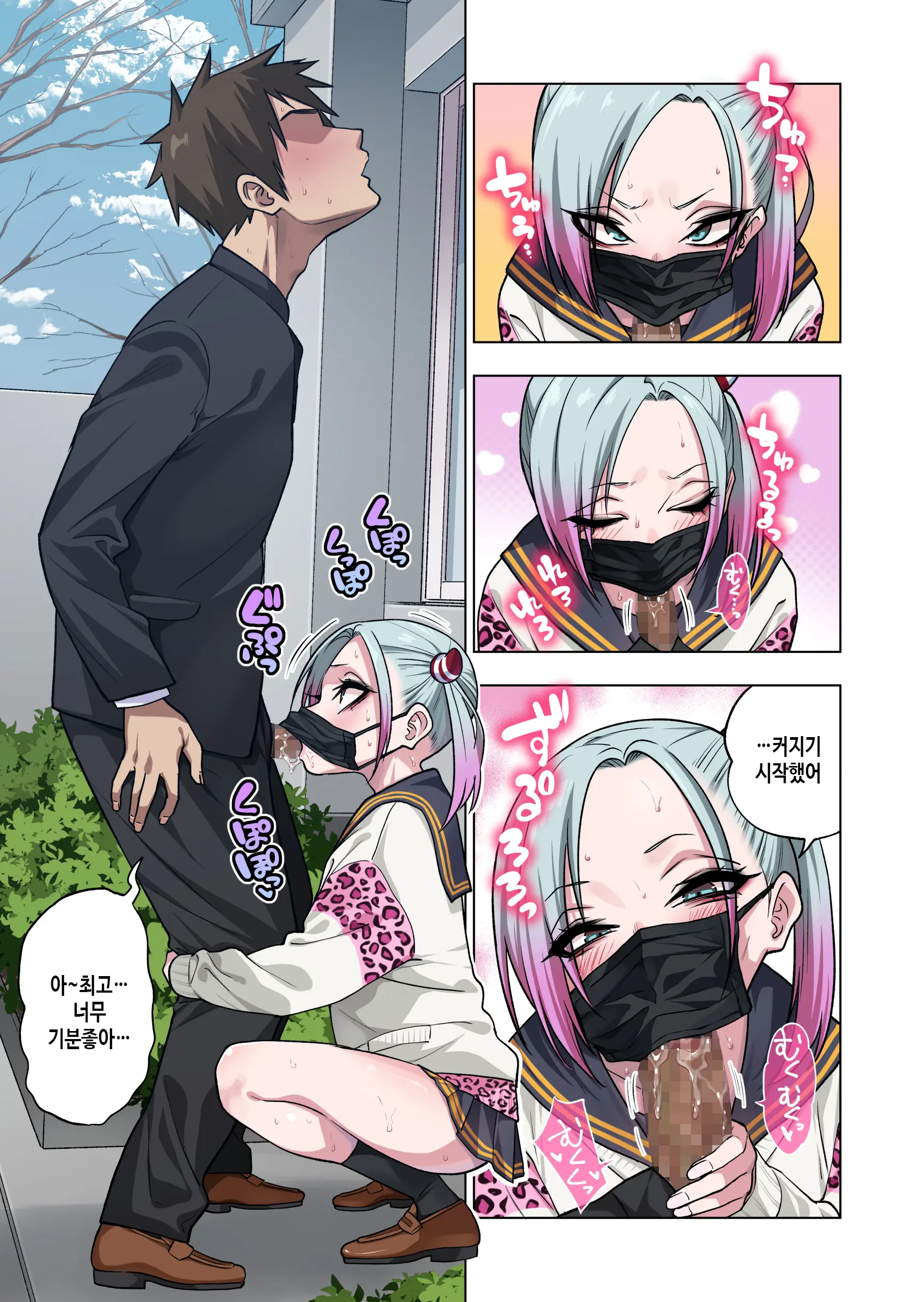 Tsuntsun Yankee-Chan Wa Yowayowa Chikubi O Ijireba Kekkou Nandemo Yarasete Kureru 3 | 츤츤 양아치짱은 허접 젖꼭지를 만져주면 뭐든지 하게 해준다 3