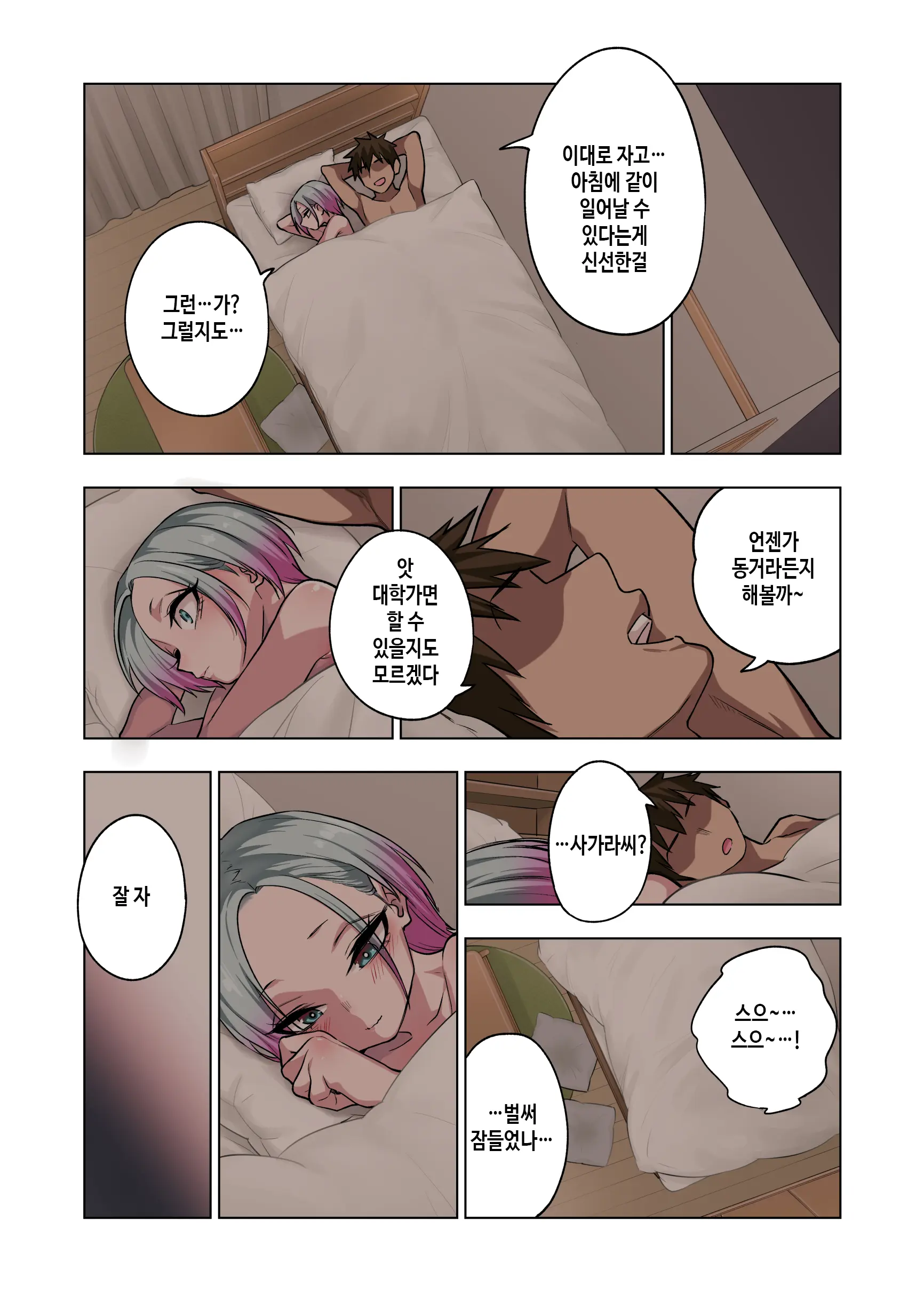 Tsuntsun Yankee-Chan Wa Yowayowa Chikubi O Ijireba Kekkou Nandemo Yarasete Kureru 3 | 츤츤 양아치짱은 허접 젖꼭지를 만져주면 뭐든지 하게 해준다 3