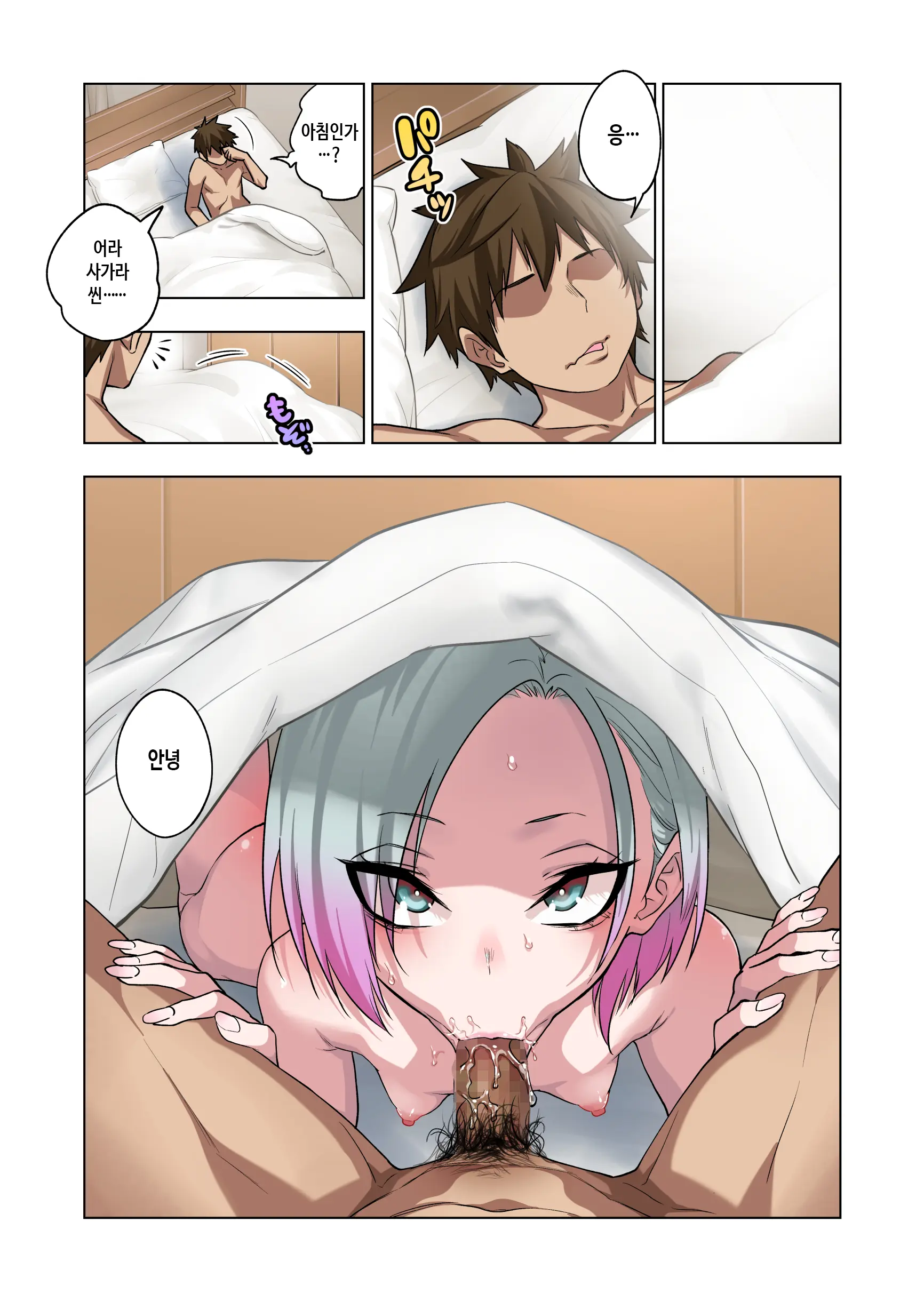 Tsuntsun Yankee-Chan Wa Yowayowa Chikubi O Ijireba Kekkou Nandemo Yarasete Kureru 3 | 츤츤 양아치짱은 허접 젖꼭지를 만져주면 뭐든지 하게 해준다 3