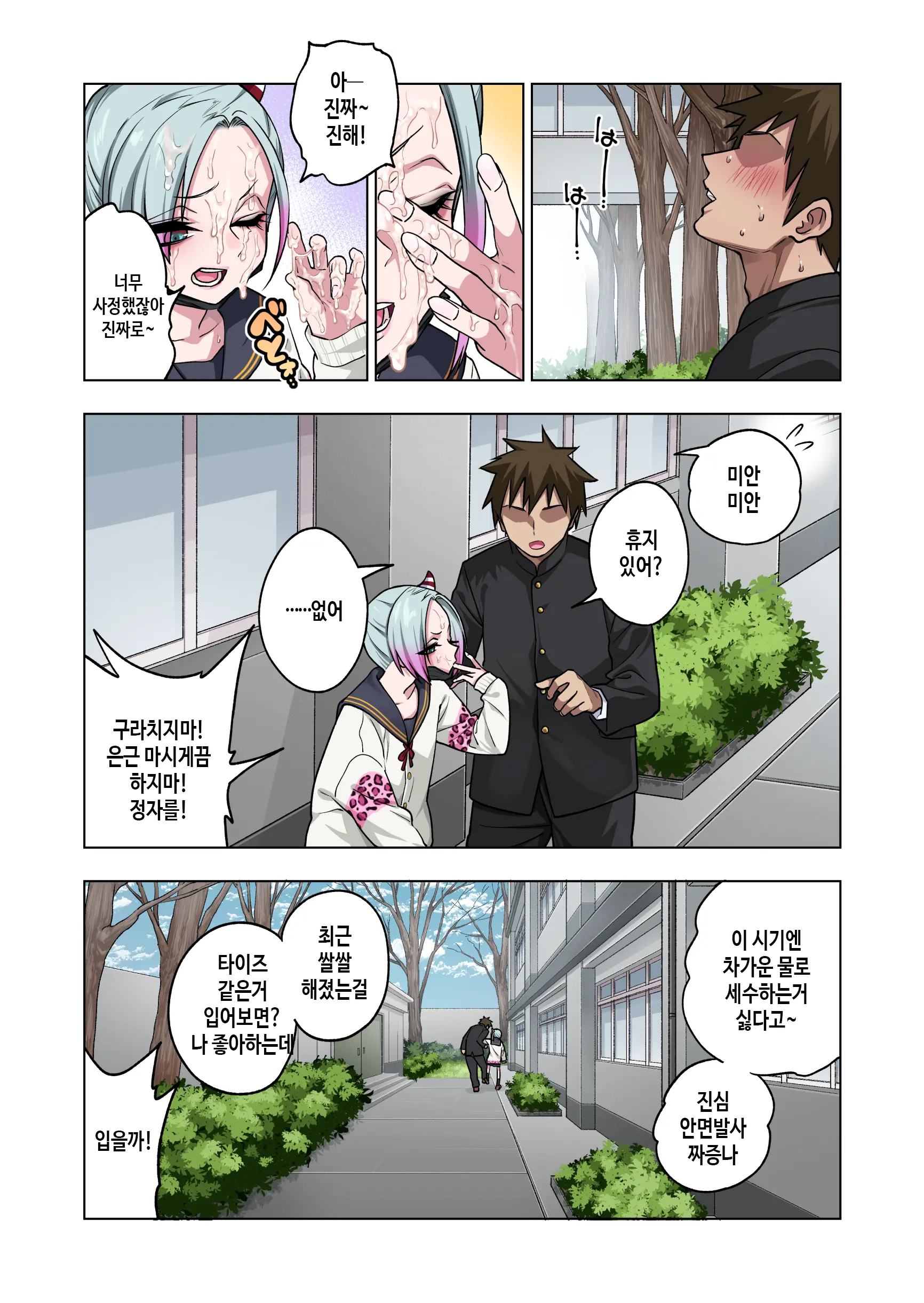 Tsuntsun Yankee-Chan Wa Yowayowa Chikubi O Ijireba Kekkou Nandemo Yarasete Kureru 3 | 츤츤 양아치짱은 허접 젖꼭지를 만져주면 뭐든지 하게 해준다 3