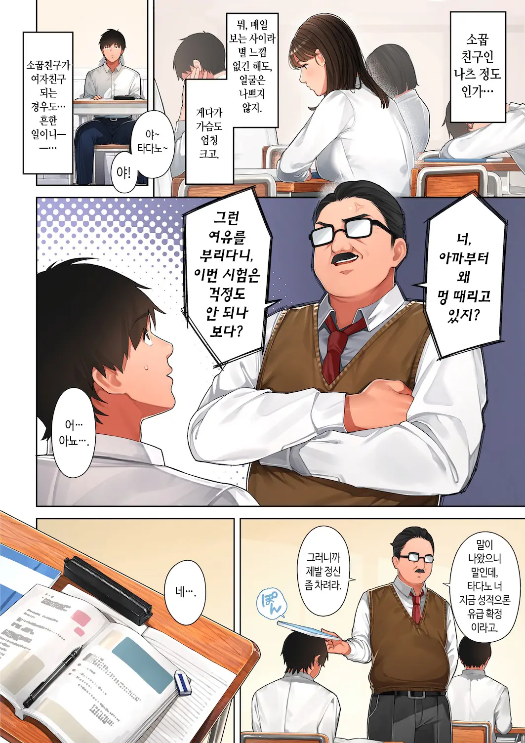 Kyouko-San Wa Osananajimi No Okaa-San | 쿄코 씨는 소꿉친구의 엄마