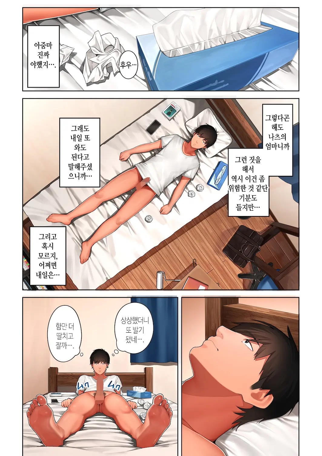 Kyouko-San Wa Osananajimi No Okaa-San | 쿄코 씨는 소꿉친구의 엄마