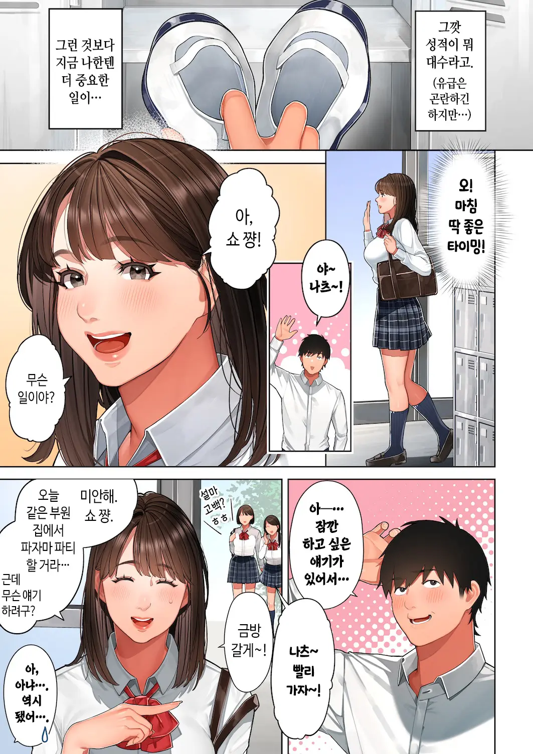 Kyouko-San Wa Osananajimi No Okaa-San | 쿄코 씨는 소꿉친구의 엄마