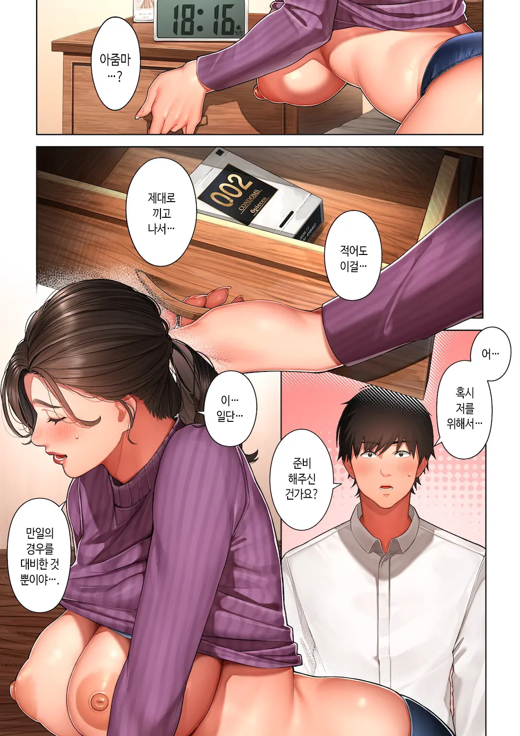Kyouko-San Wa Osananajimi No Okaa-San | 쿄코 씨는 소꿉친구의 엄마