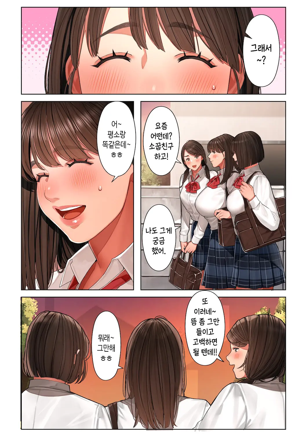 Kyouko-San Wa Osananajimi No Okaa-San | 쿄코 씨는 소꿉친구의 엄마