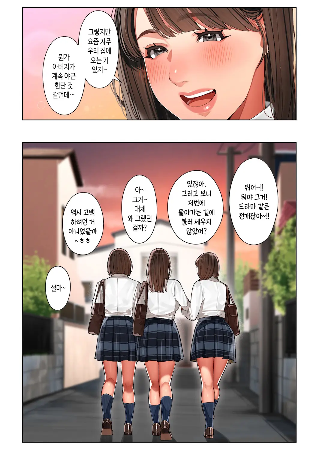 Kyouko-San Wa Osananajimi No Okaa-San | 쿄코 씨는 소꿉친구의 엄마