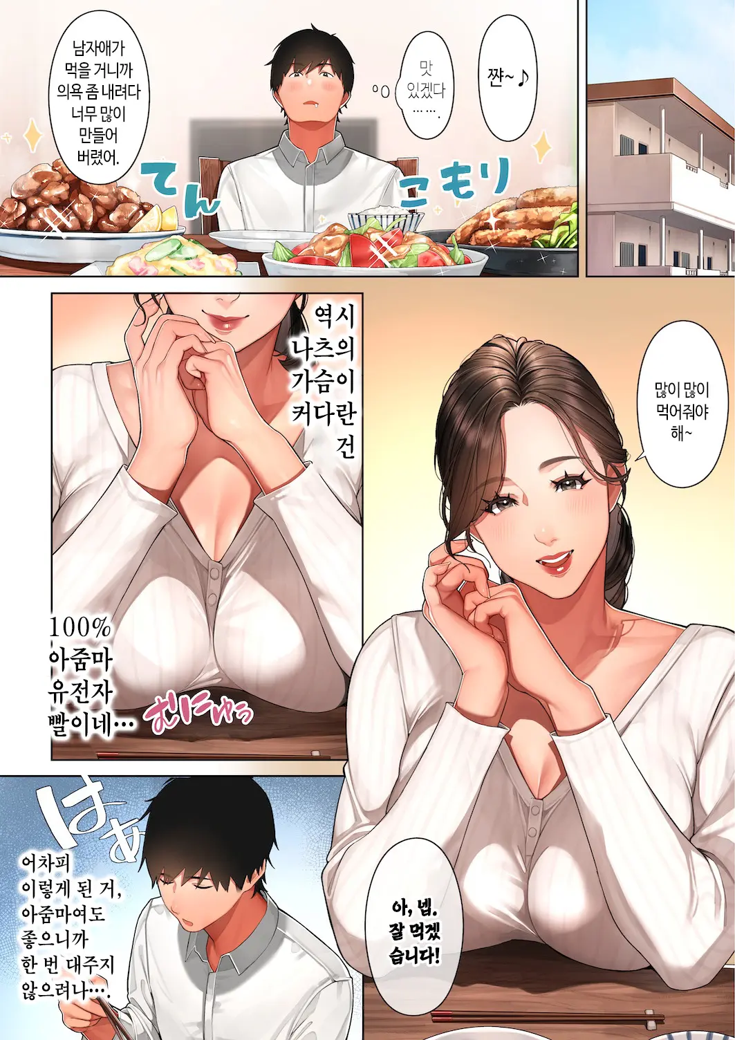 Kyouko-San Wa Osananajimi No Okaa-San | 쿄코 씨는 소꿉친구의 엄마
