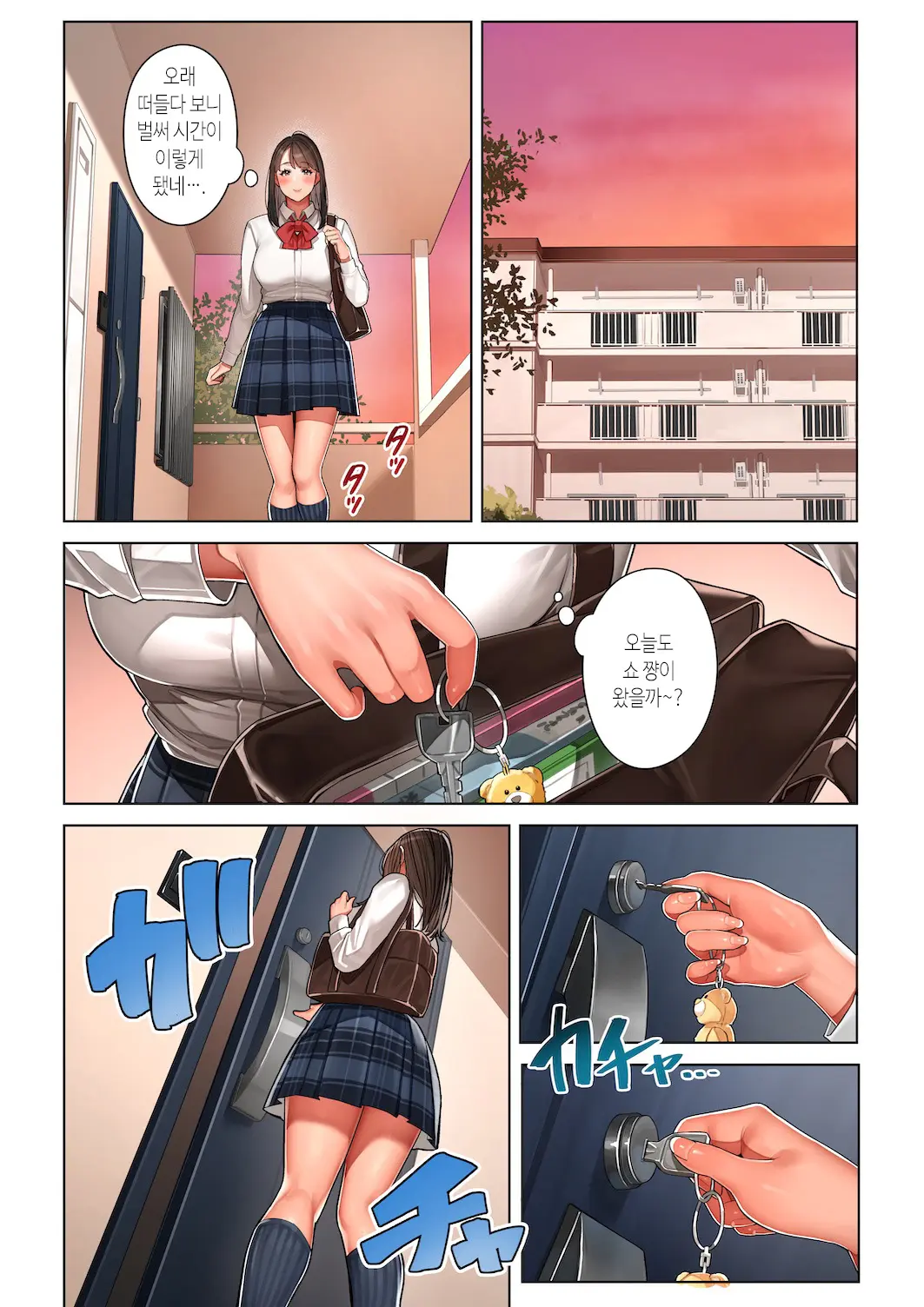 Kyouko-San Wa Osananajimi No Okaa-San | 쿄코 씨는 소꿉친구의 엄마