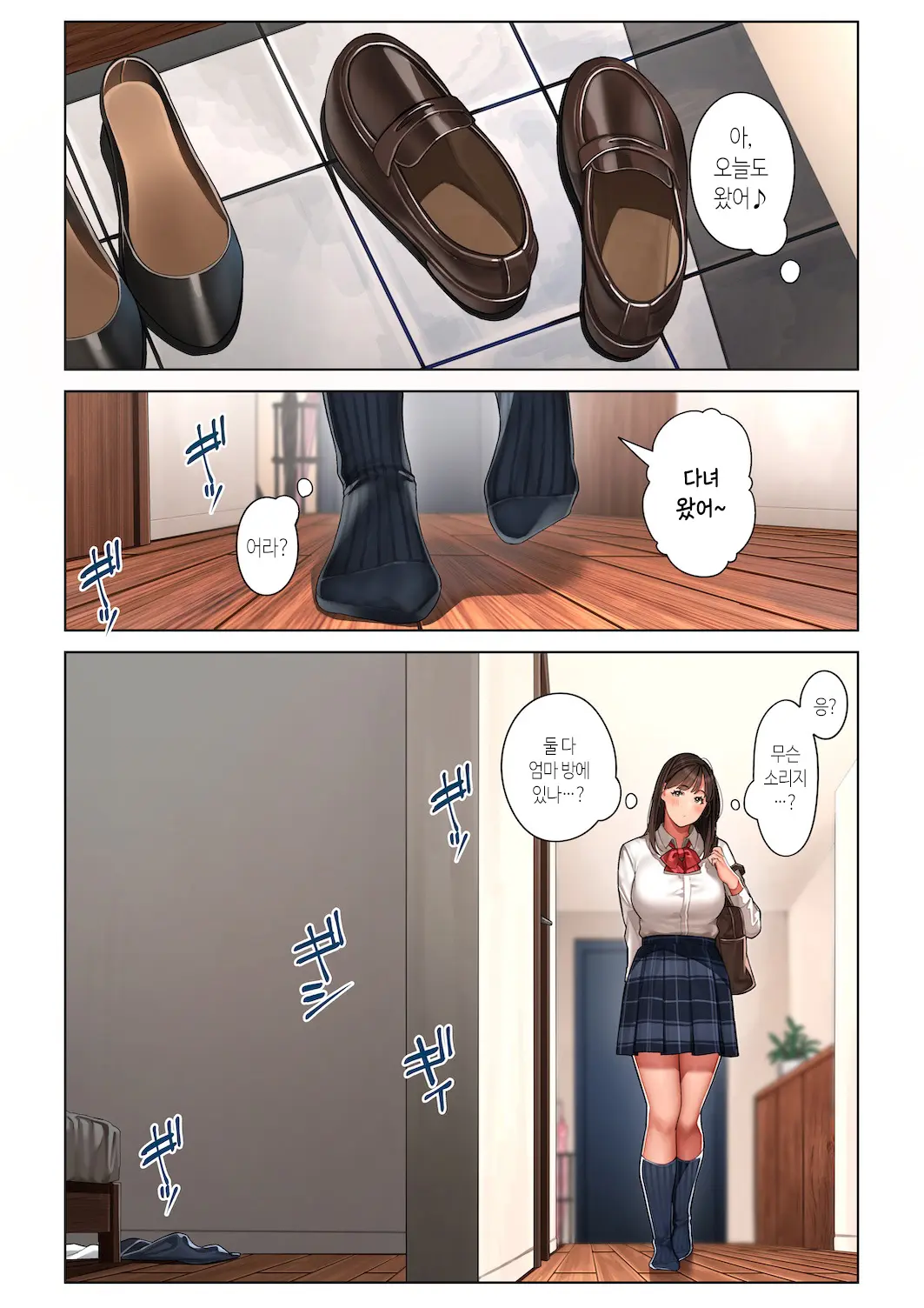 Kyouko-San Wa Osananajimi No Okaa-San | 쿄코 씨는 소꿉친구의 엄마