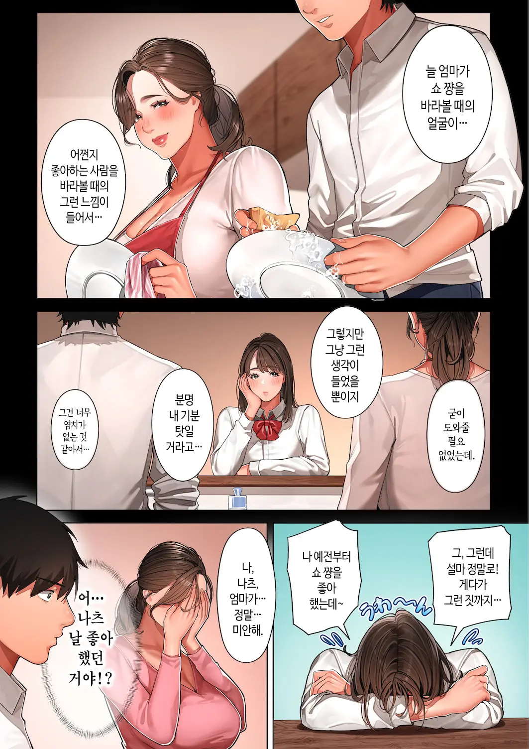 Kyouko-San Wa Osananajimi No Okaa-San | 쿄코 씨는 소꿉친구의 엄마