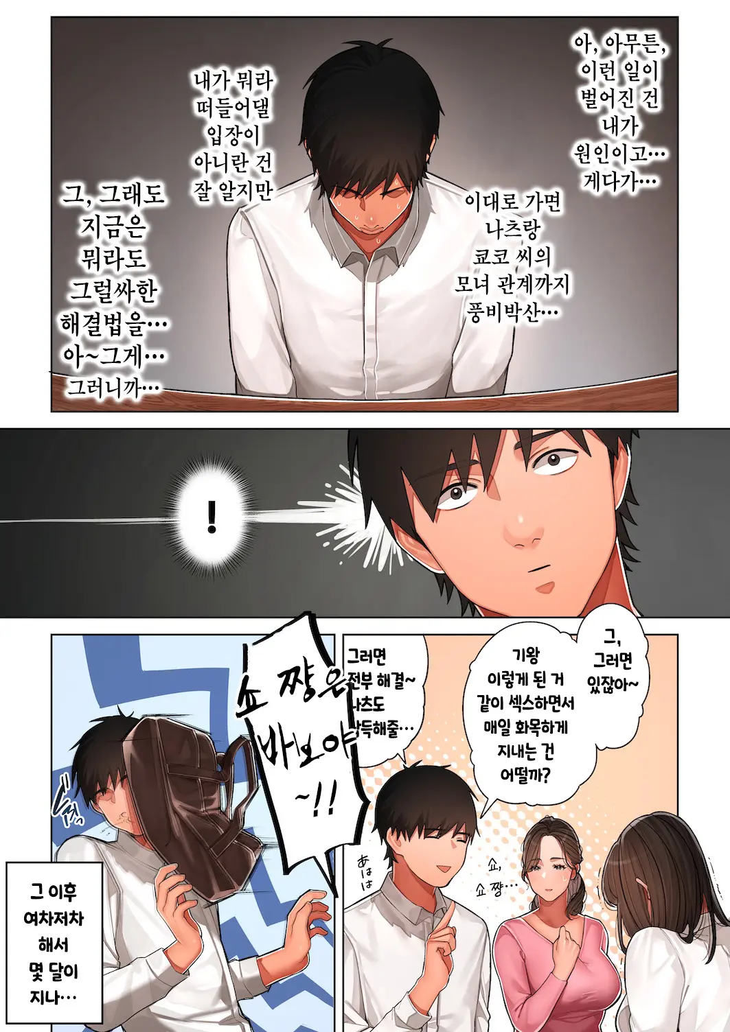 Kyouko-San Wa Osananajimi No Okaa-San | 쿄코 씨는 소꿉친구의 엄마