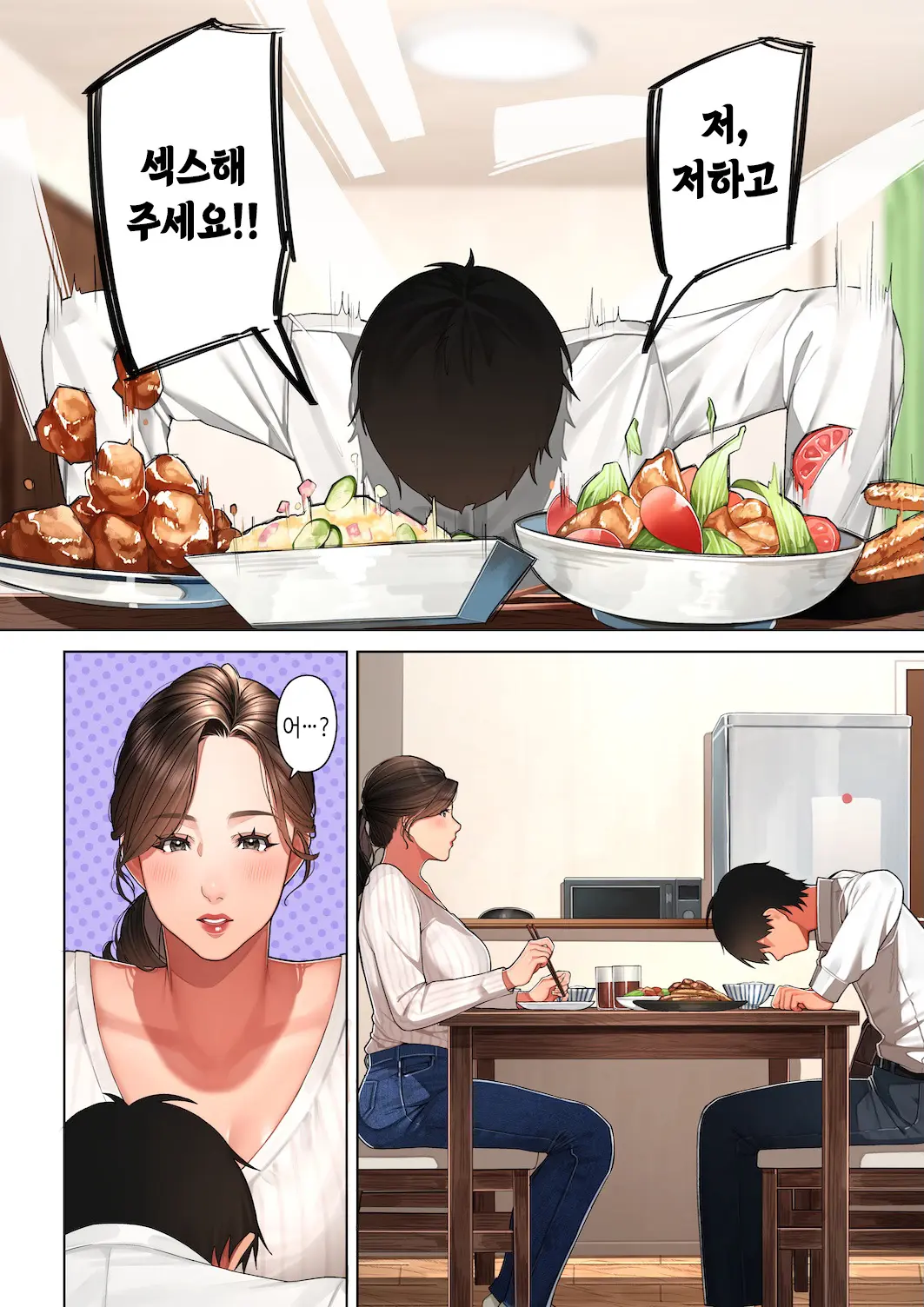 Kyouko-San Wa Osananajimi No Okaa-San | 쿄코 씨는 소꿉친구의 엄마