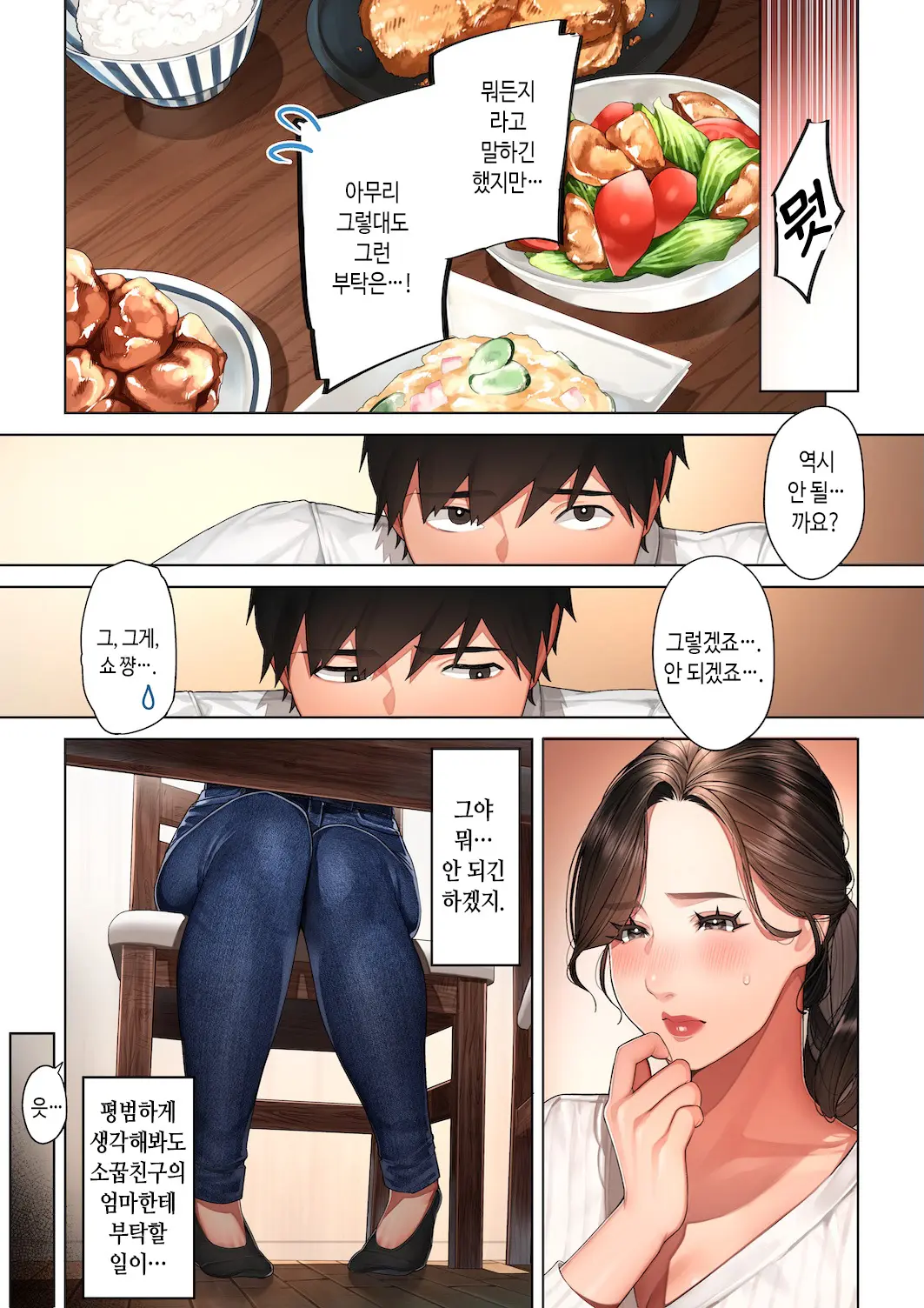 Kyouko-San Wa Osananajimi No Okaa-San | 쿄코 씨는 소꿉친구의 엄마