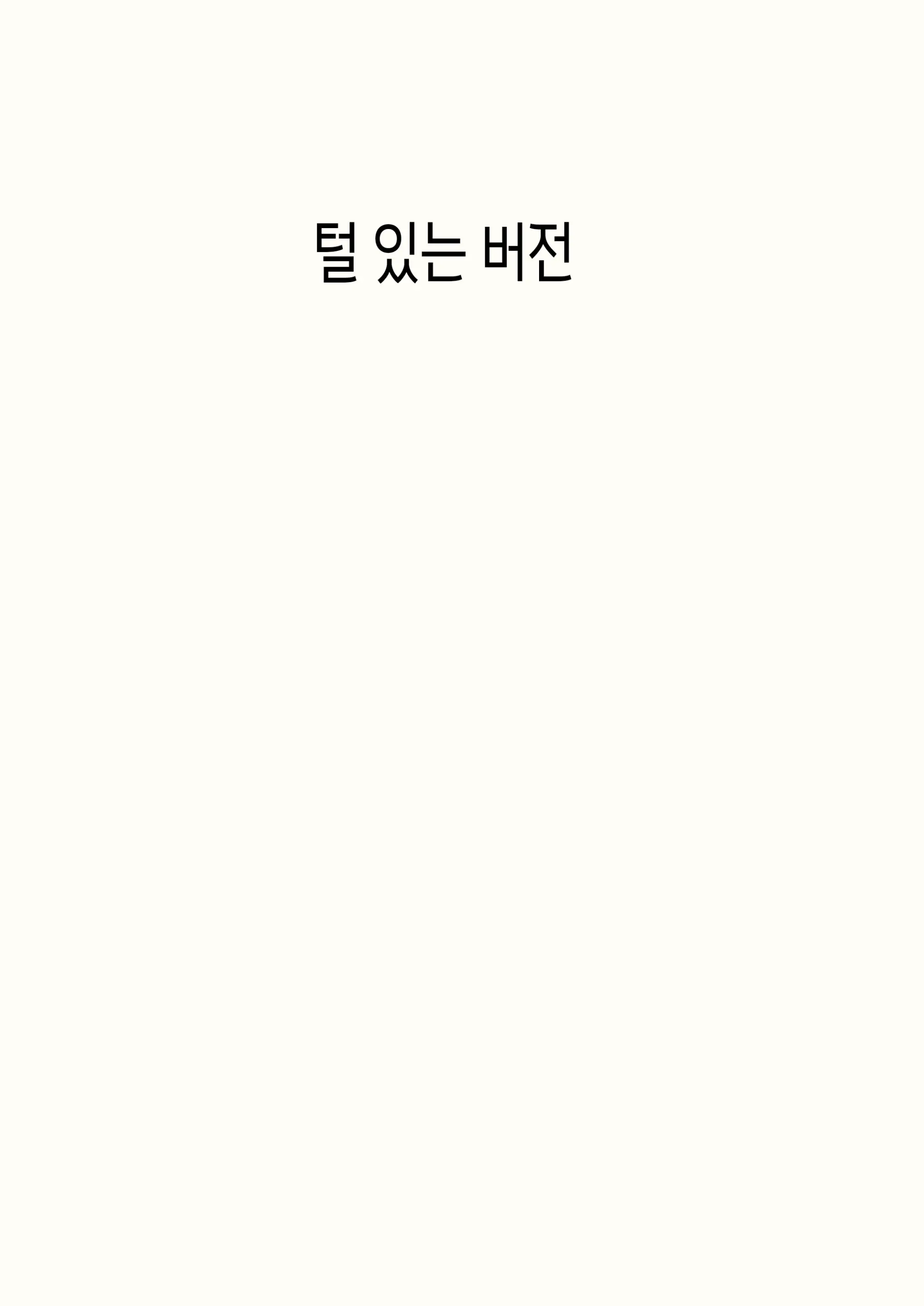 Miboujin Ga Boshi Soukan Keijiban Ni Hamattara Real De Musuko To Musubareta Ken | 과부가 모자상간 게시판에 빠져서 진짜로 아들과 맺어진 사건