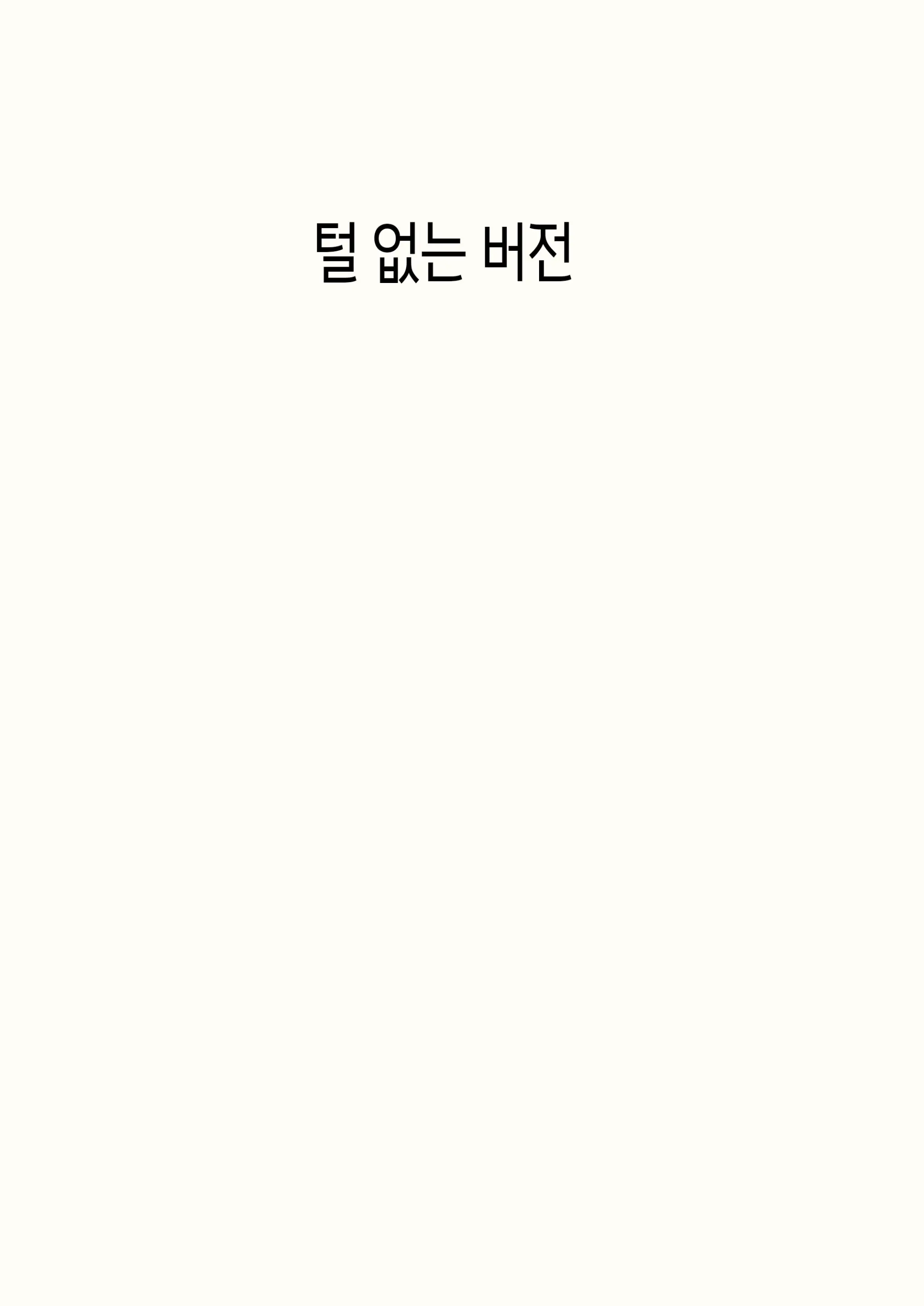 Miboujin Ga Boshi Soukan Keijiban Ni Hamattara Real De Musuko To Musubareta Ken | 과부가 모자상간 게시판에 빠져서 진짜로 아들과 맺어진 사건