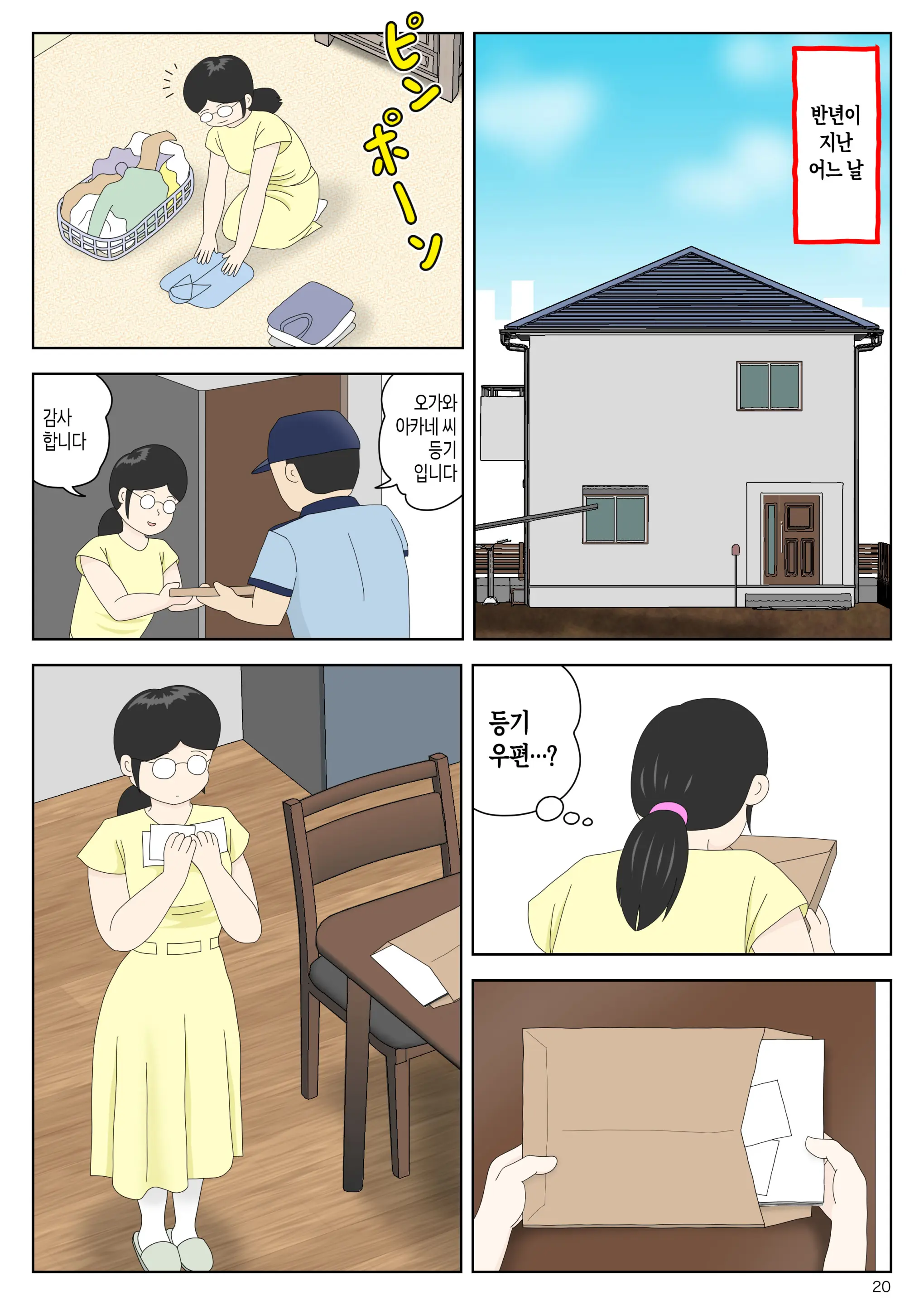 Onaneta Kaa-San Bessekaisen 7 | 자위재료 엄마 별세계선 7