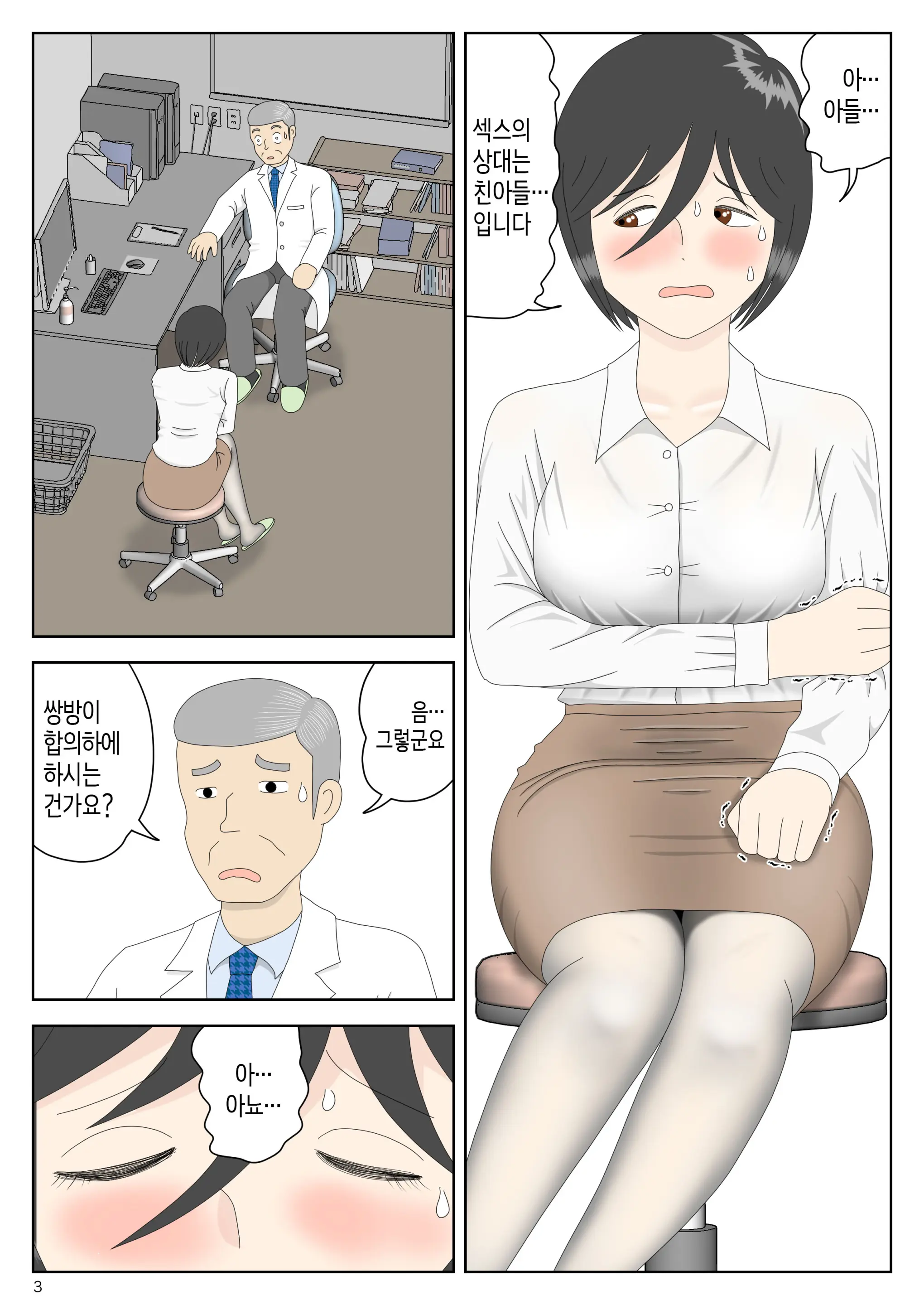 Onaneta Kaa-San Bessekaisen 7 | 자위재료 엄마 별세계선 7