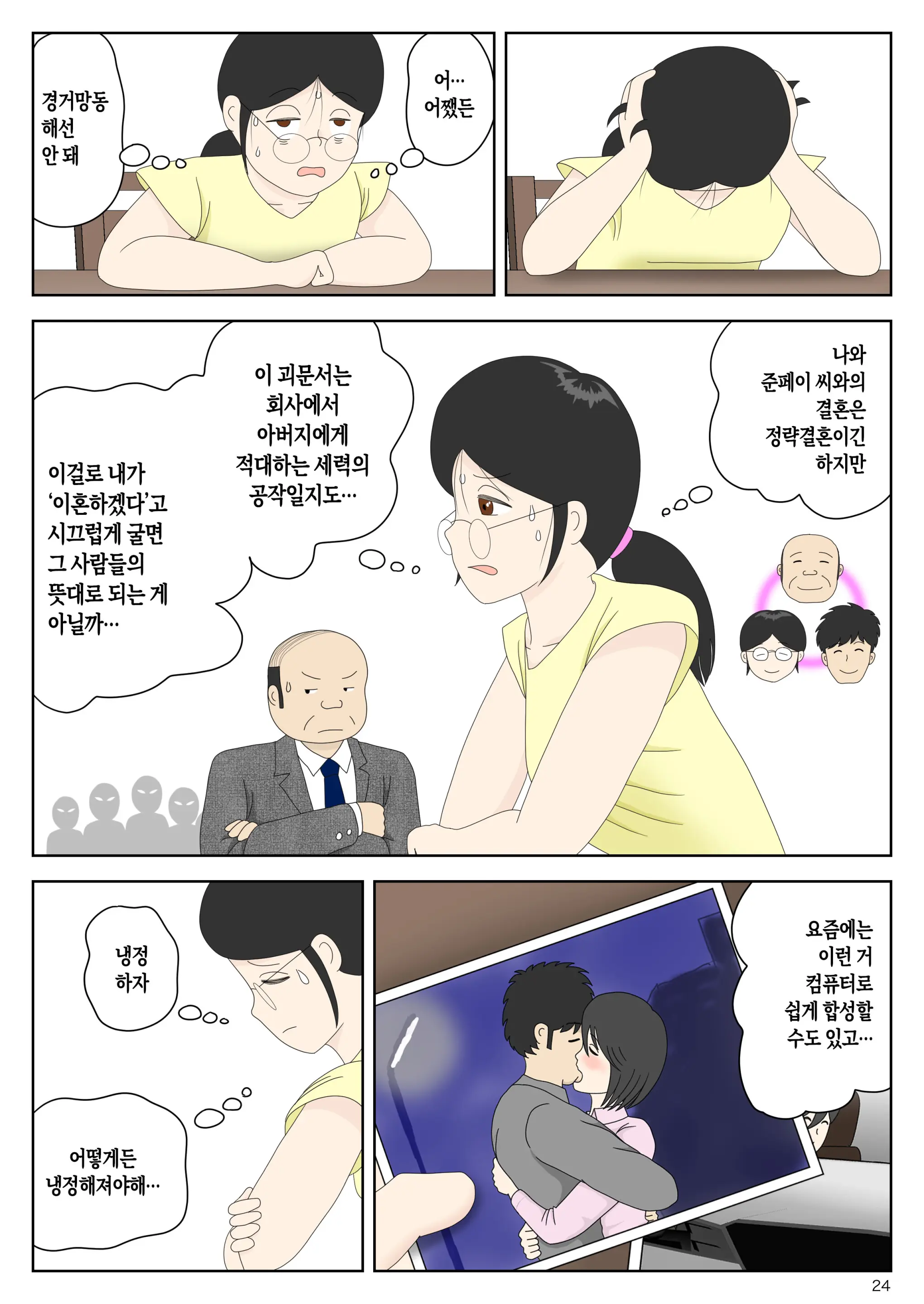 Onaneta Kaa-San Bessekaisen 7 | 자위재료 엄마 별세계선 7
