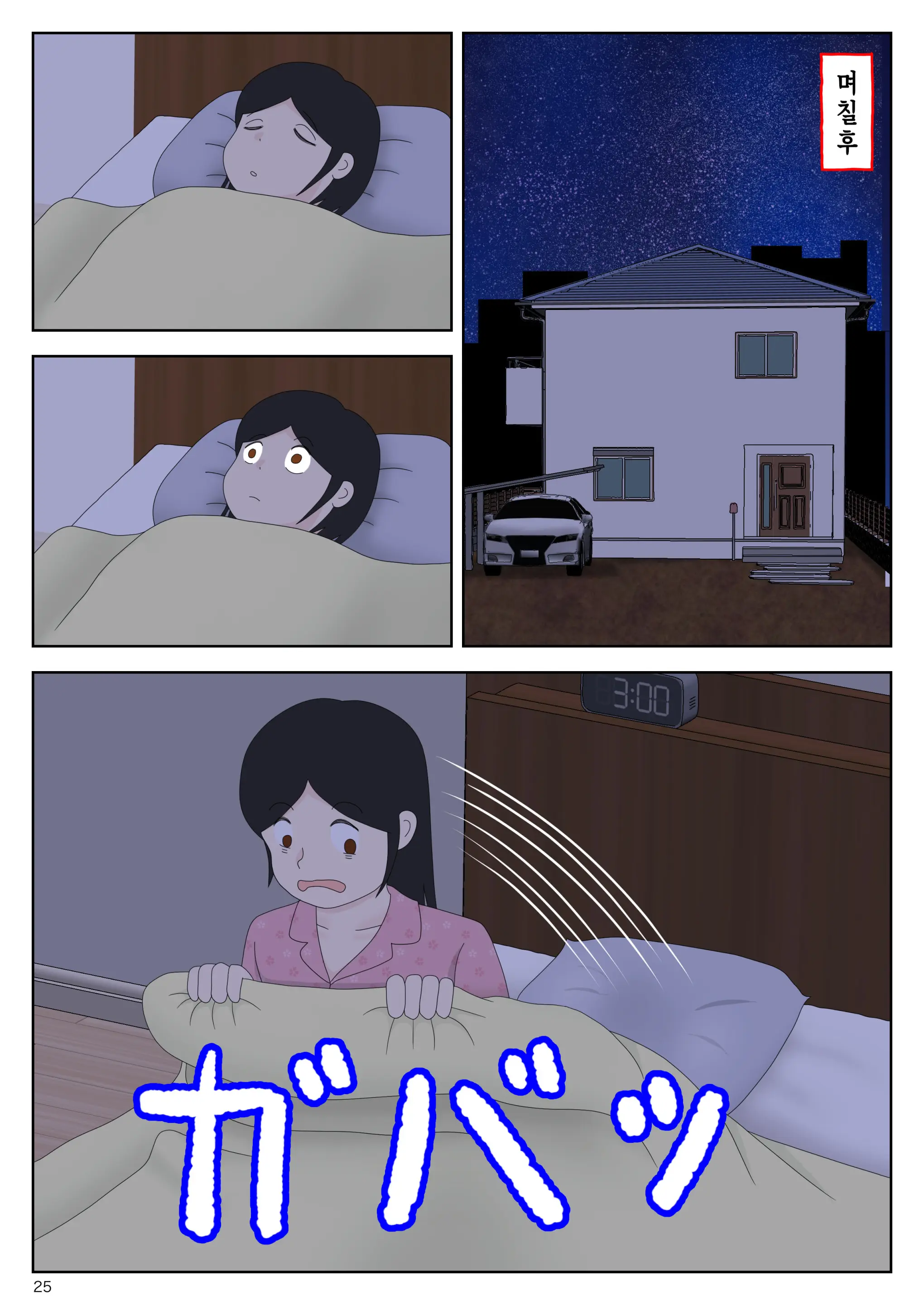 Onaneta Kaa-San Bessekaisen 7 | 자위재료 엄마 별세계선 7