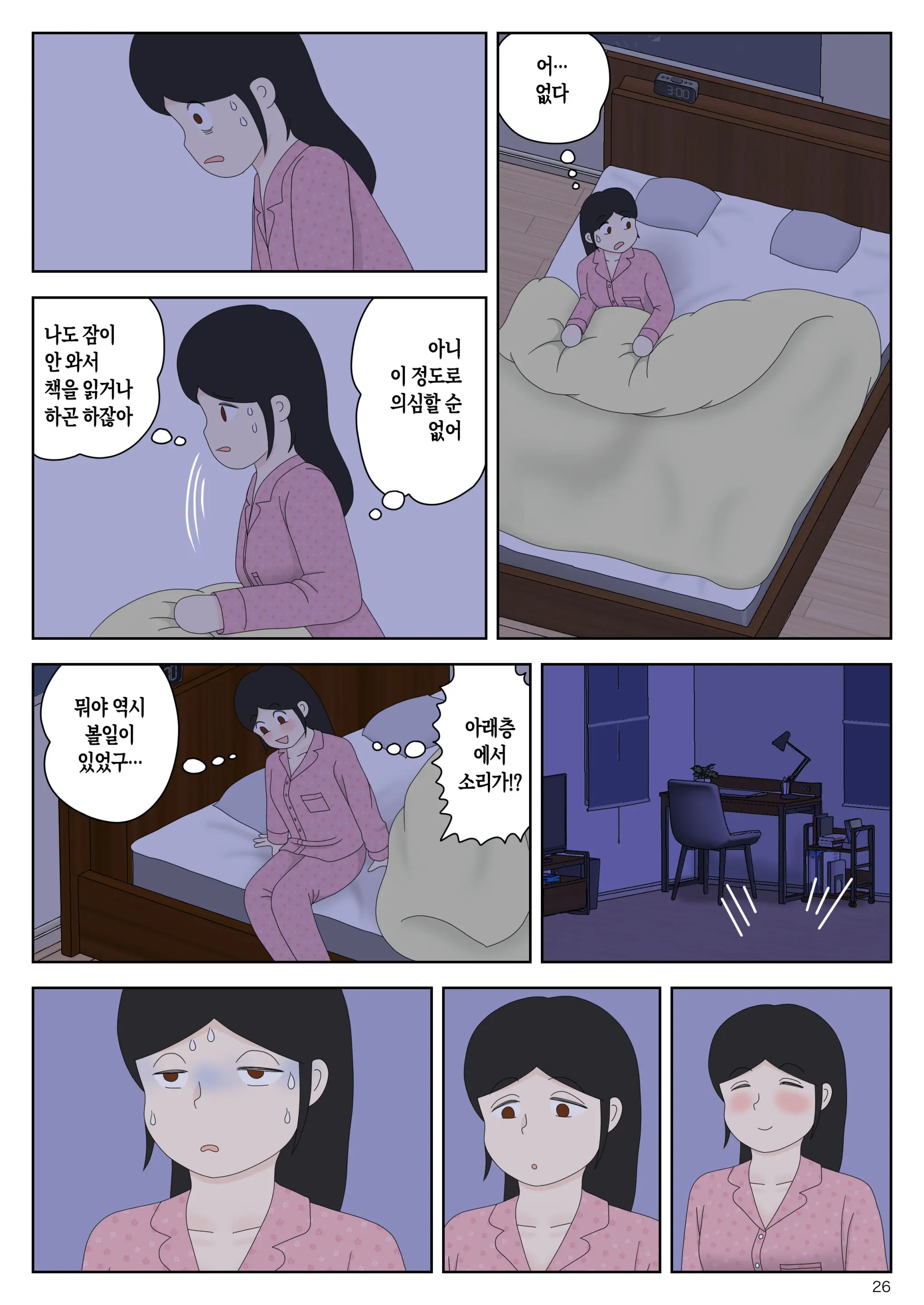 Onaneta Kaa-San Bessekaisen 7 | 자위재료 엄마 별세계선 7