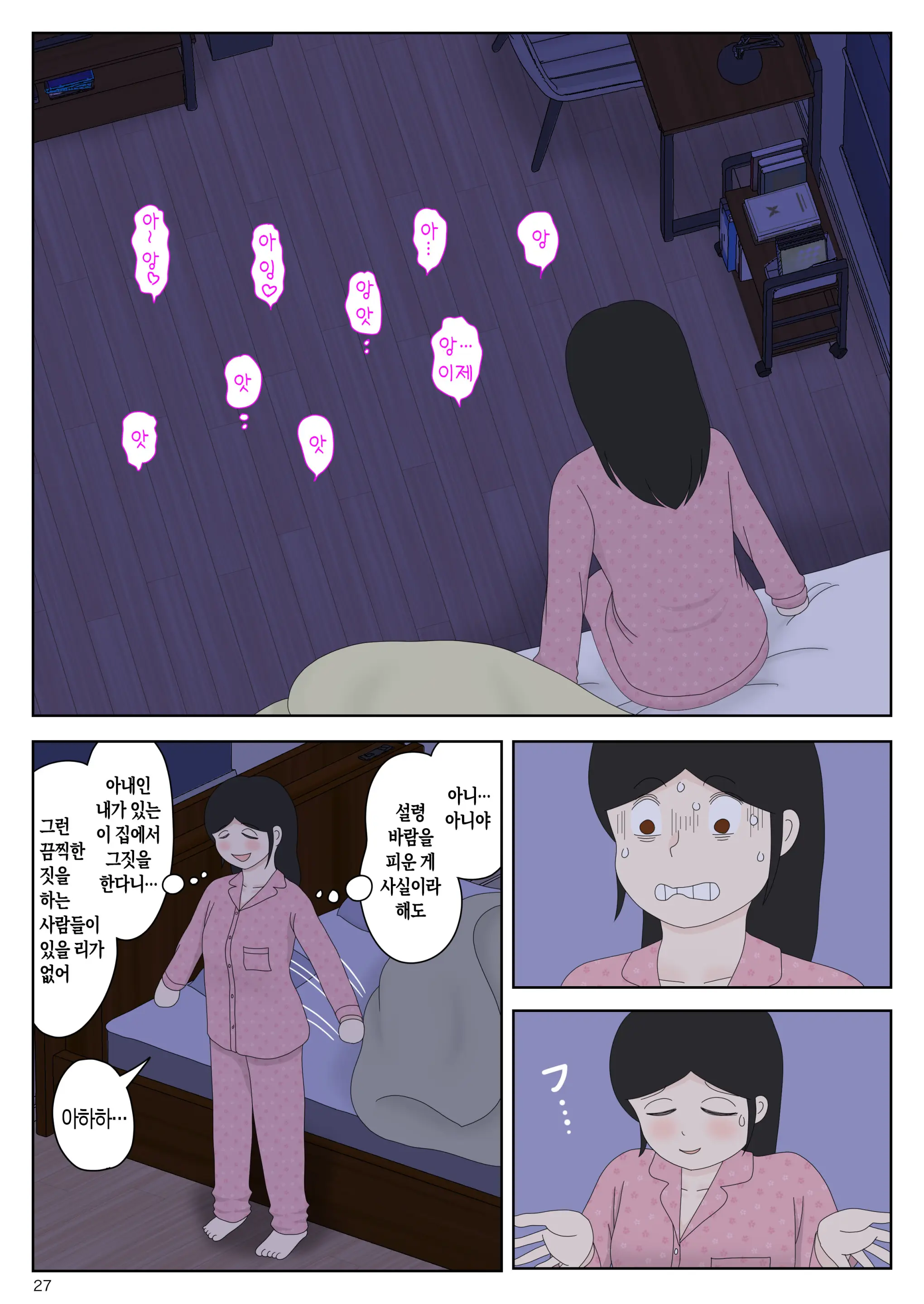 Onaneta Kaa-San Bessekaisen 7 | 자위재료 엄마 별세계선 7