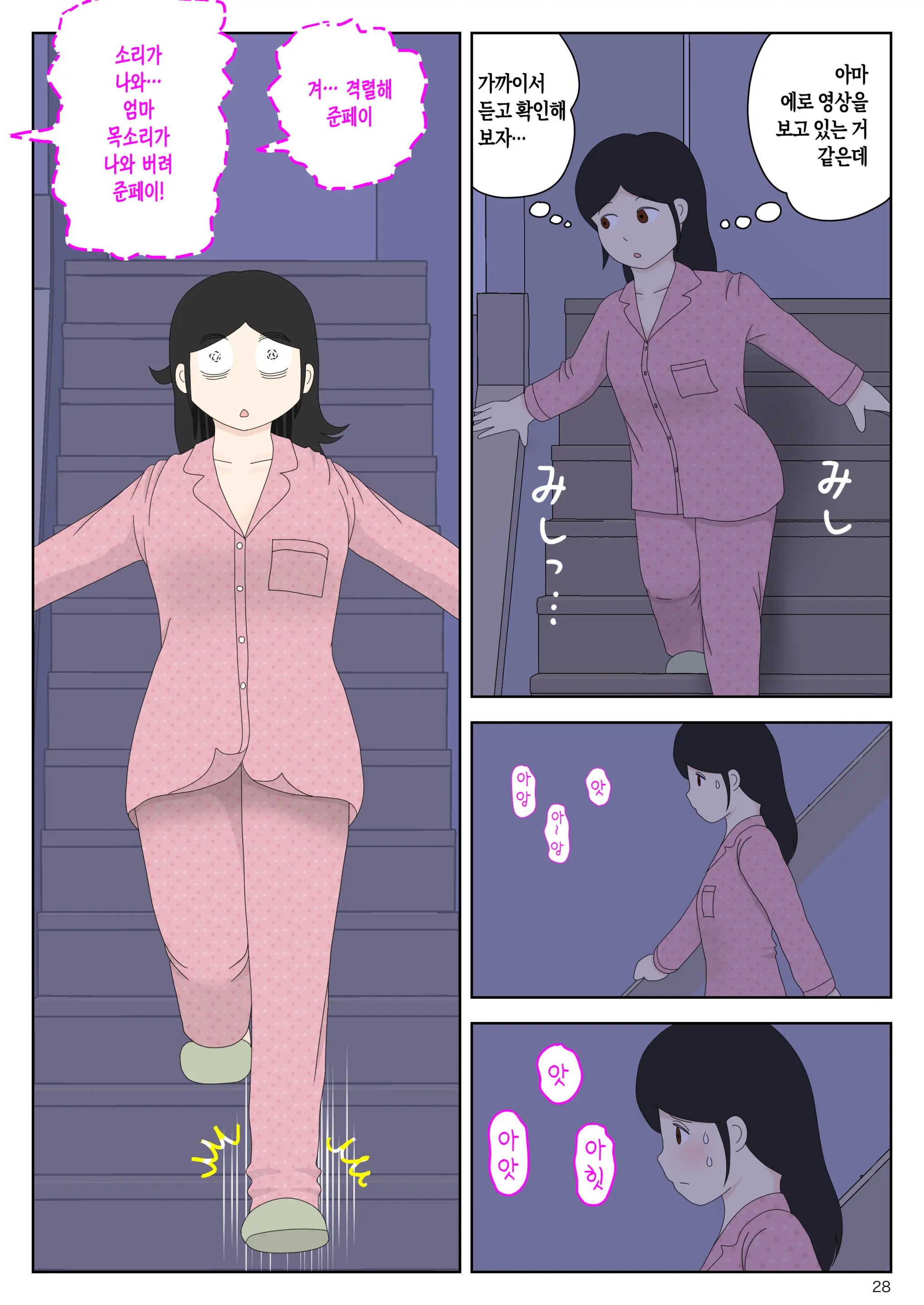 Onaneta Kaa-San Bessekaisen 7 | 자위재료 엄마 별세계선 7