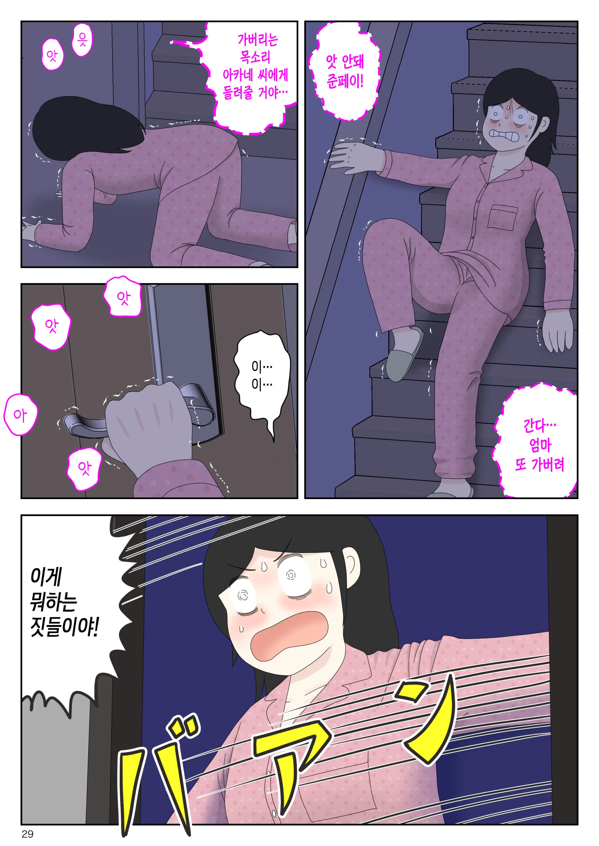 Onaneta Kaa-San Bessekaisen 7 | 자위재료 엄마 별세계선 7