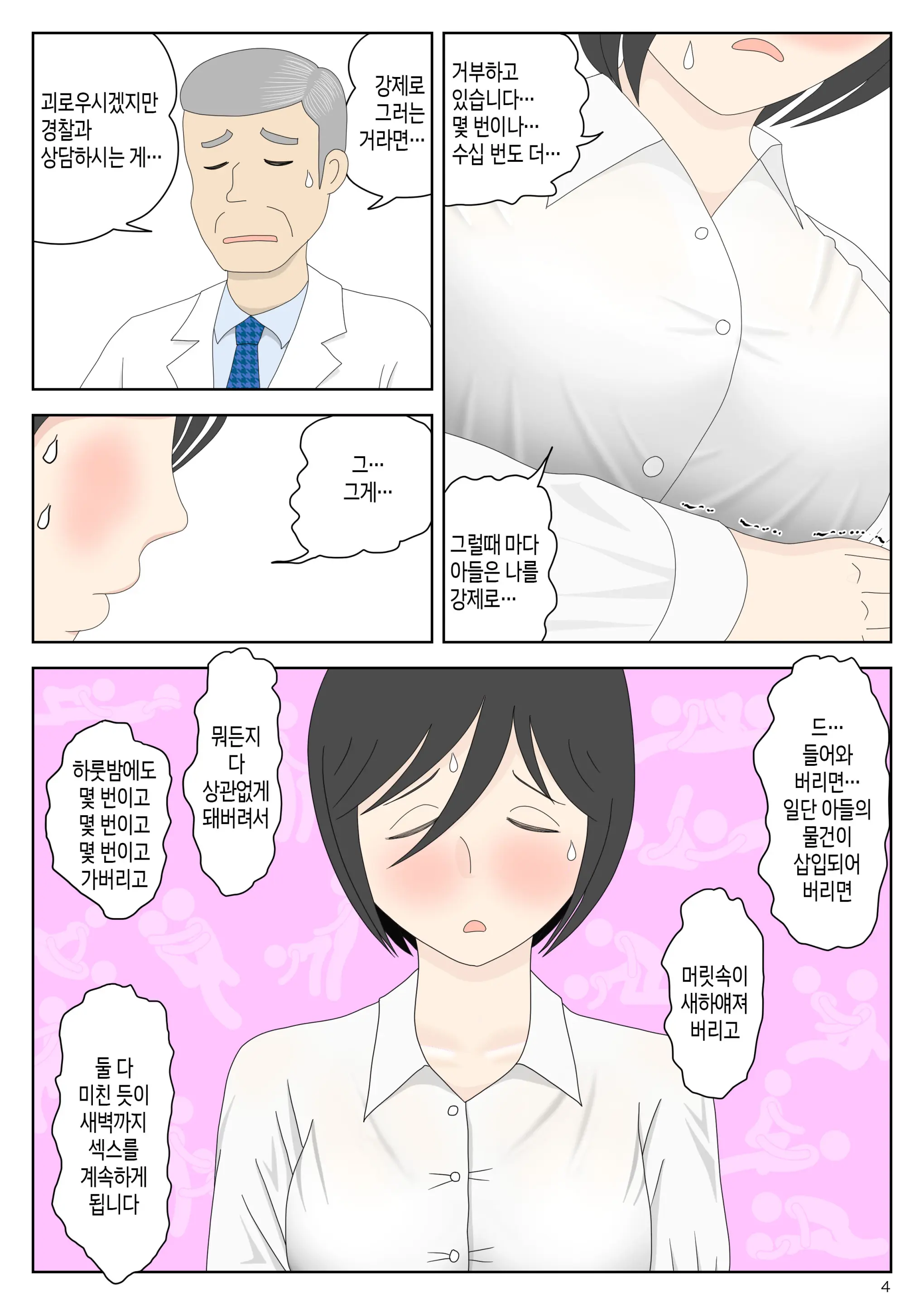 Onaneta Kaa-San Bessekaisen 7 | 자위재료 엄마 별세계선 7