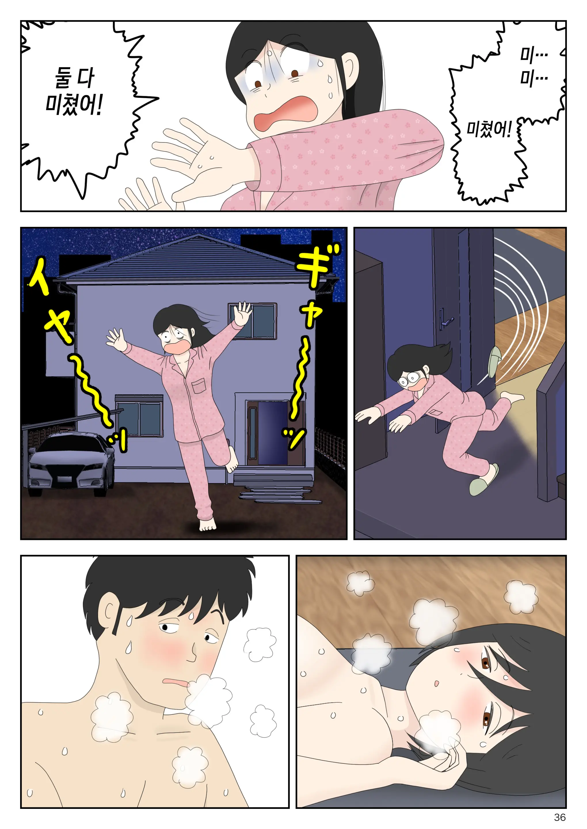 Onaneta Kaa-San Bessekaisen 7 | 자위재료 엄마 별세계선 7