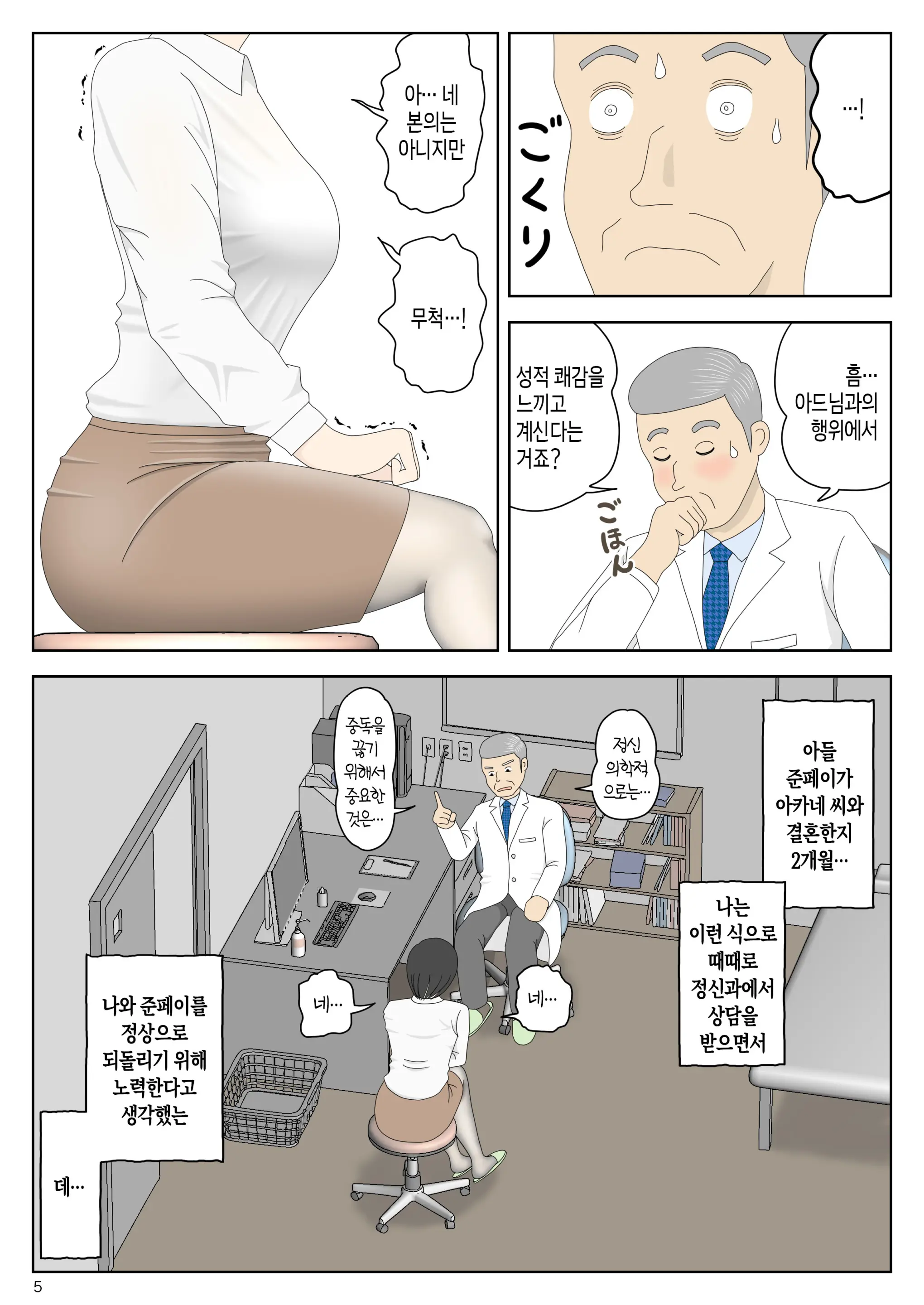 Onaneta Kaa-San Bessekaisen 7 | 자위재료 엄마 별세계선 7