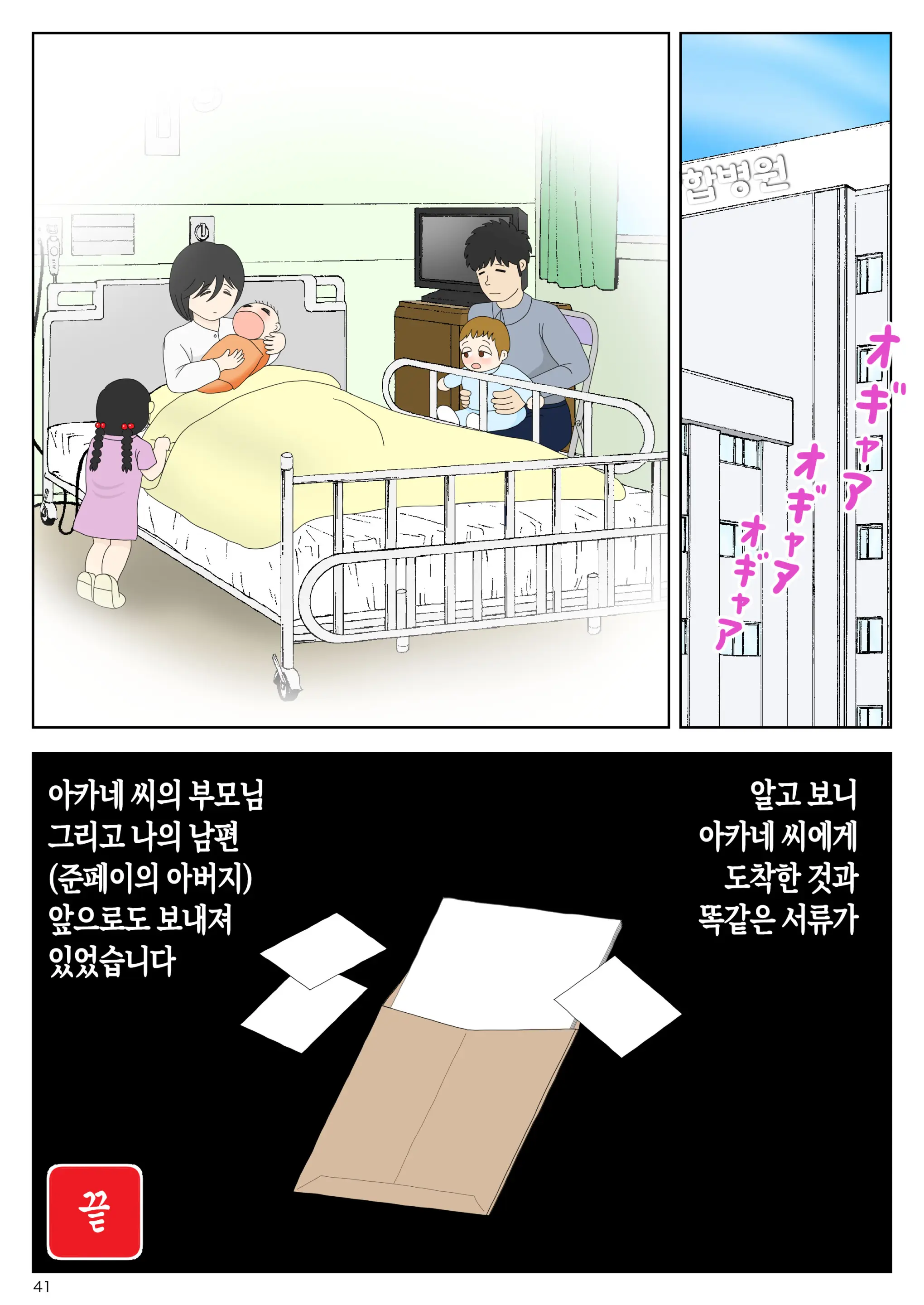 Onaneta Kaa-San Bessekaisen 7 | 자위재료 엄마 별세계선 7