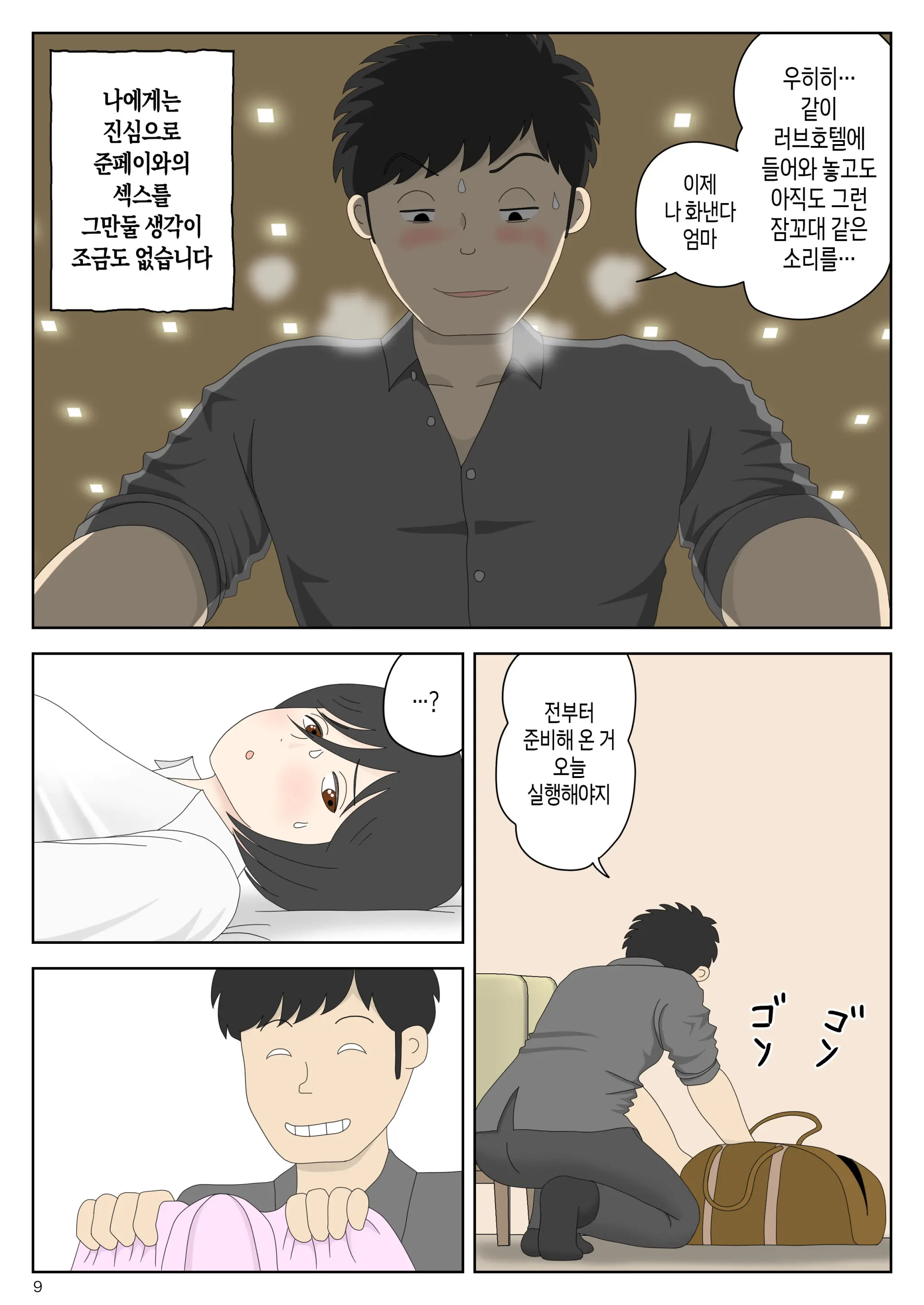 Onaneta Kaa-San Bessekaisen 7 | 자위재료 엄마 별세계선 7