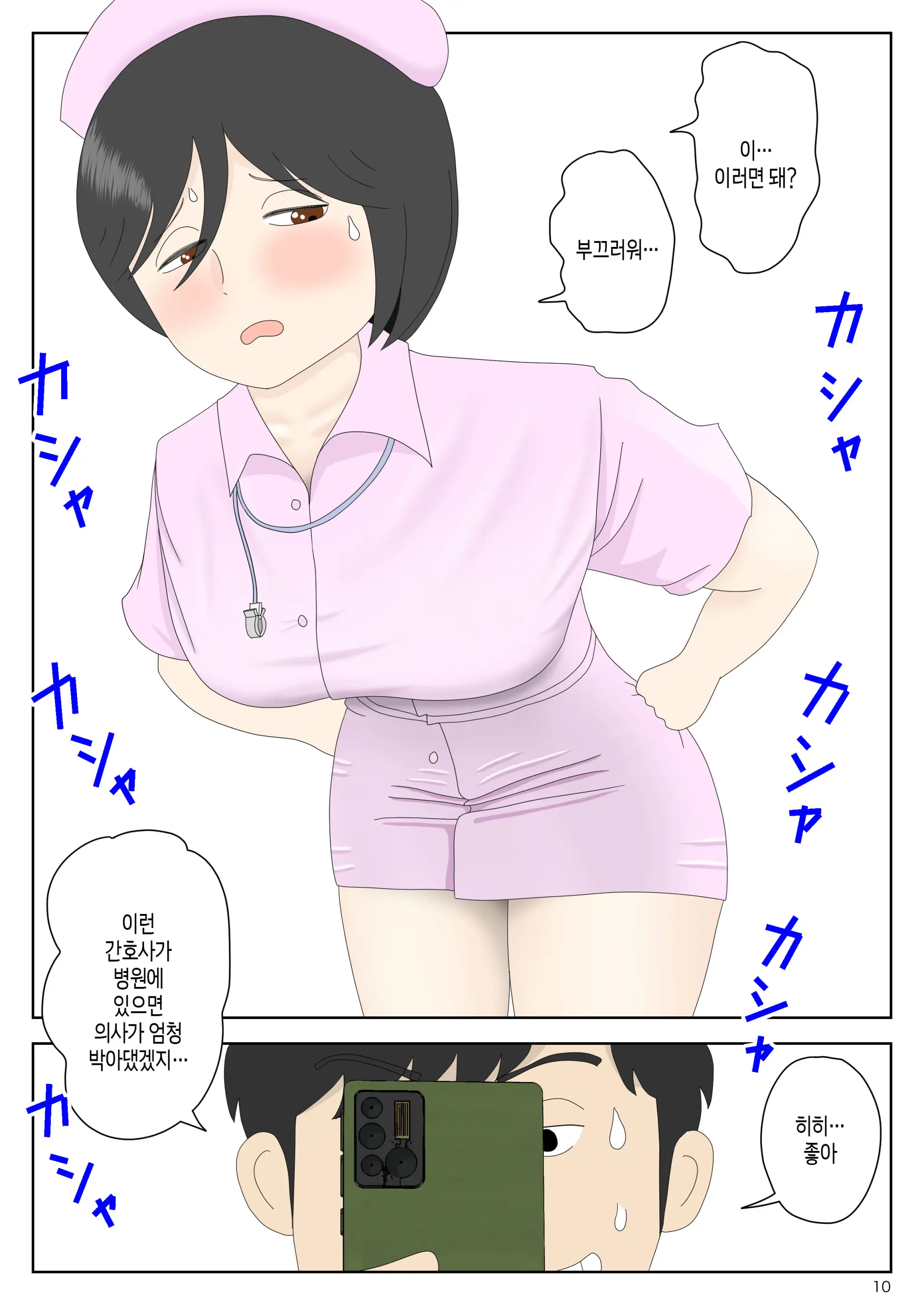 Onaneta Kaa-San Bessekaisen 7 | 자위재료 엄마 별세계선 7