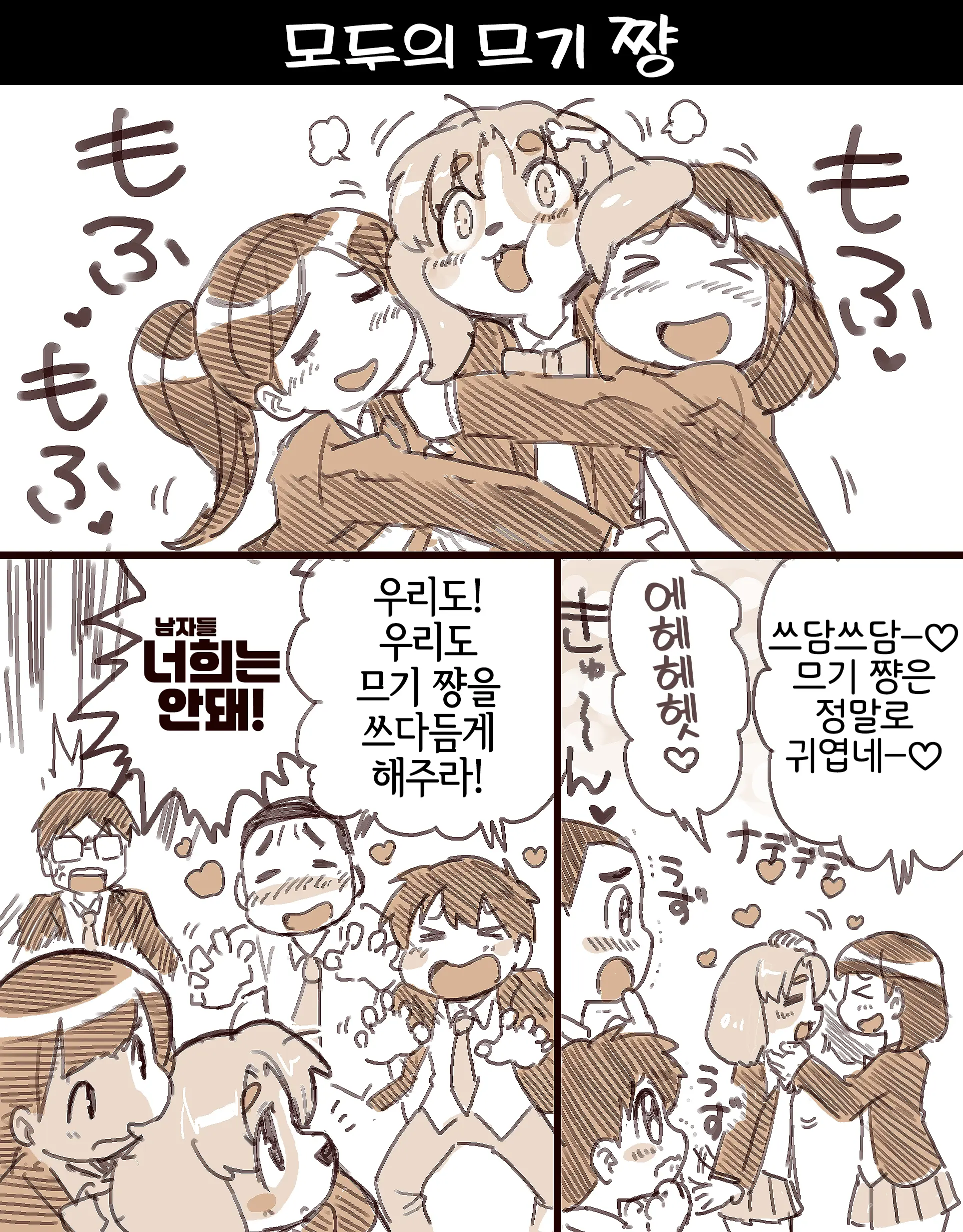 Mugi To Bunta No Nichijou