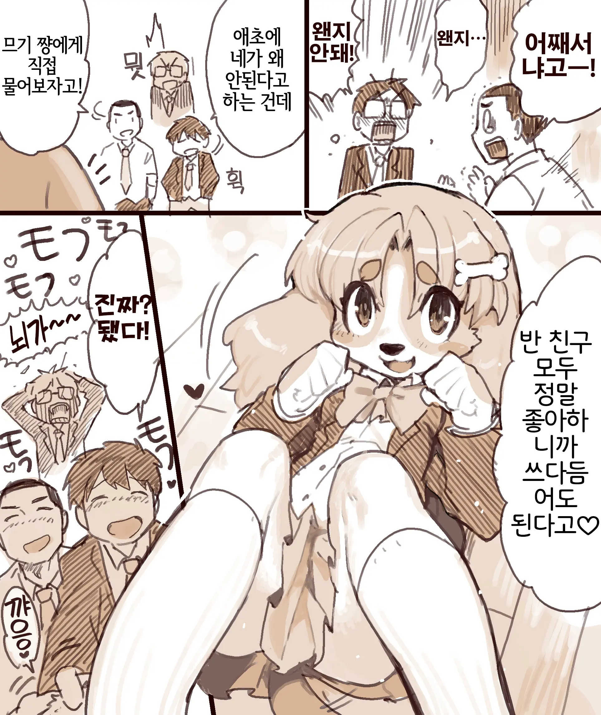 Mugi To Bunta No Nichijou